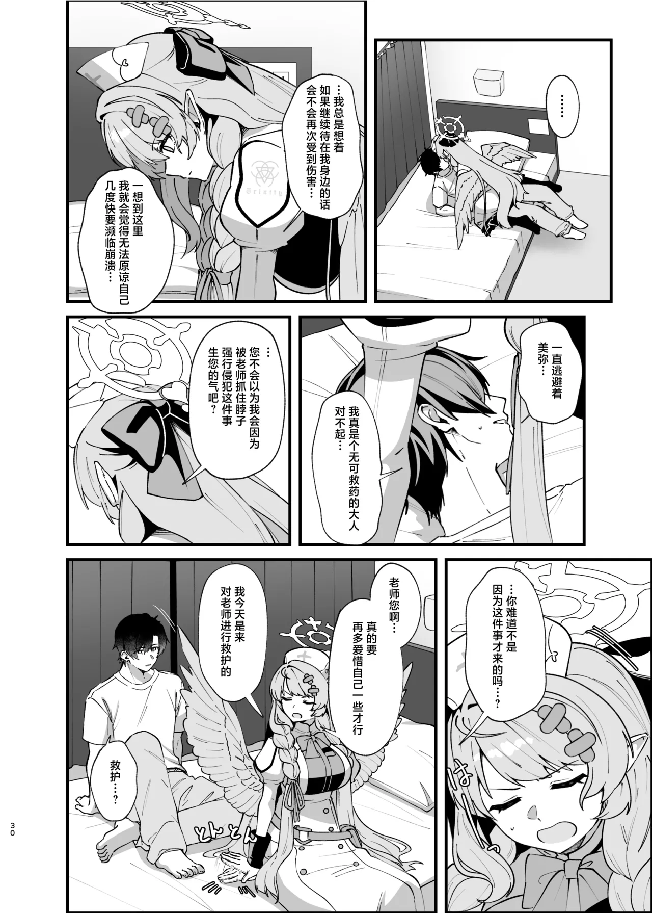 หน้า 30