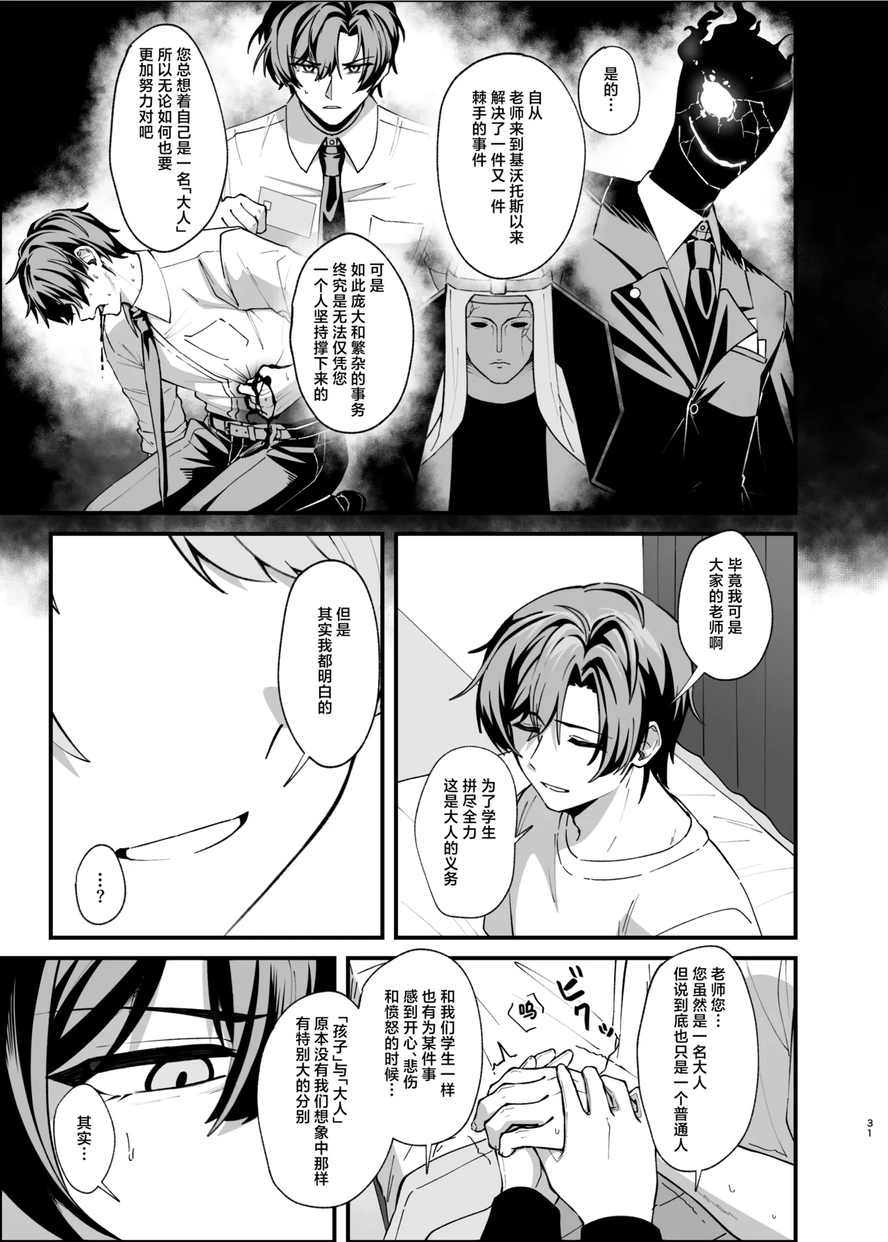 หน้า 31