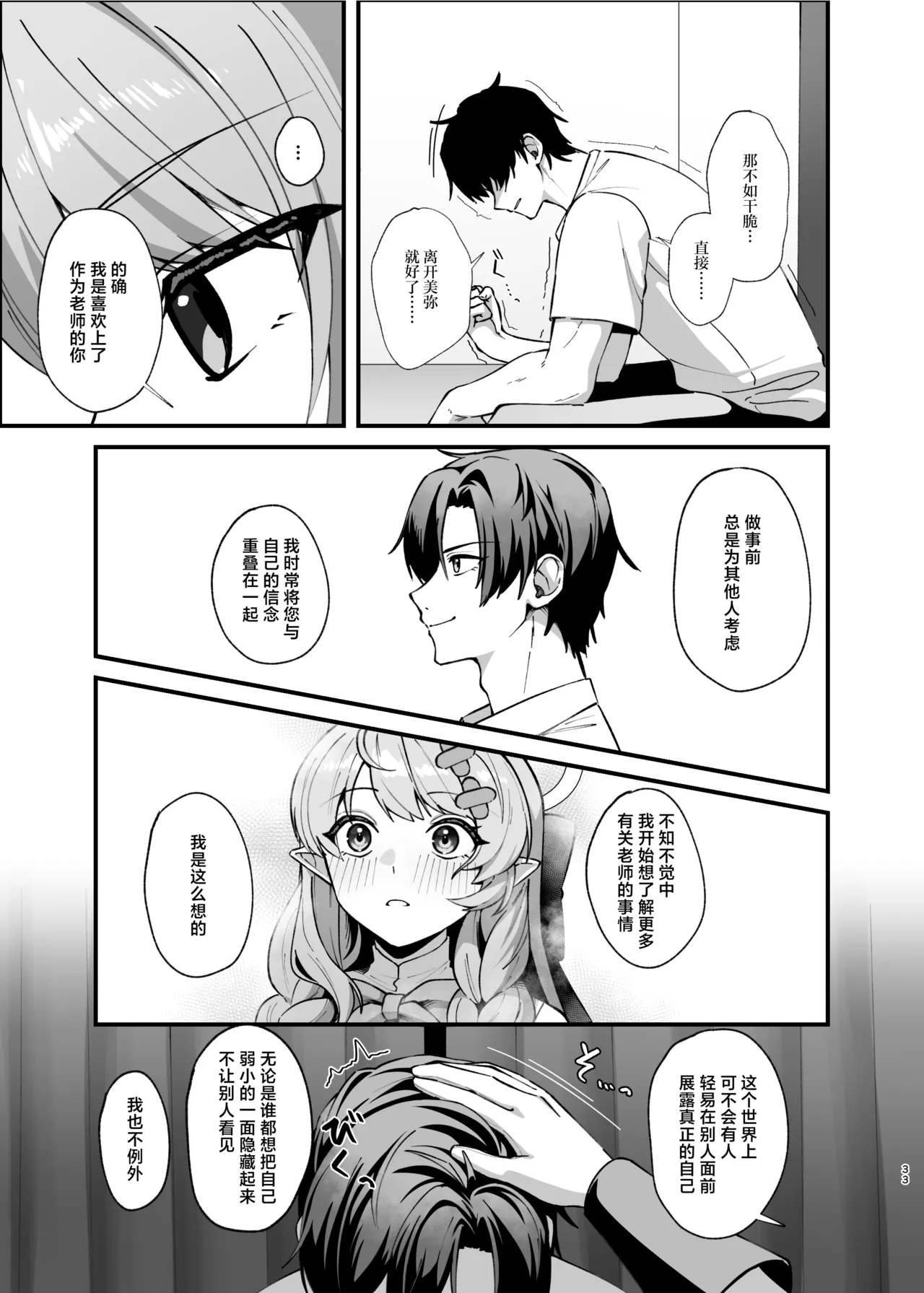 หน้า 33