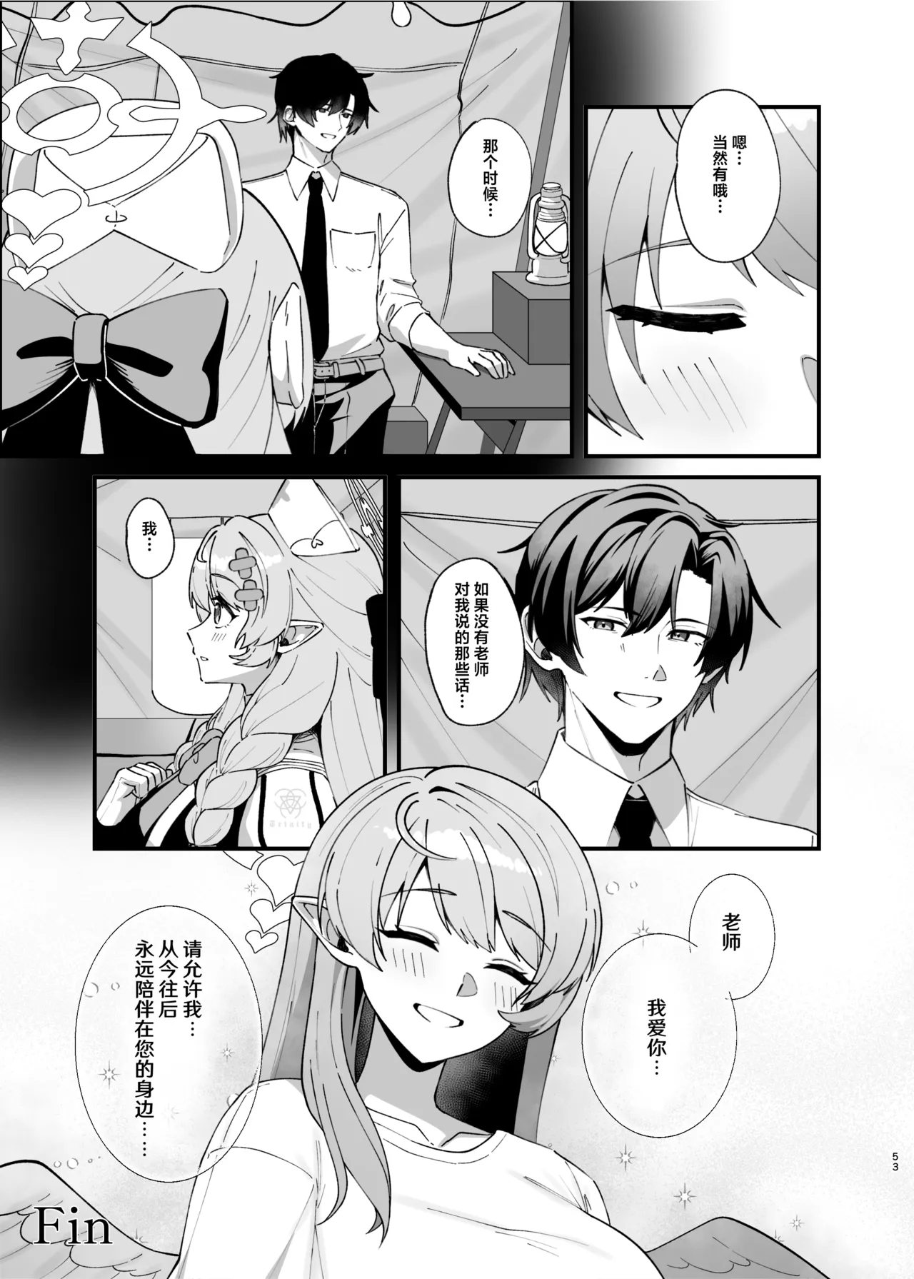 หน้า 53