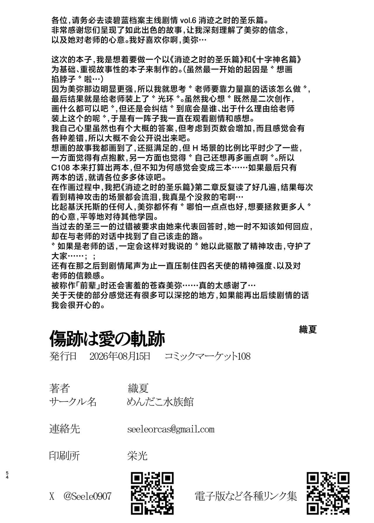 หน้า 54