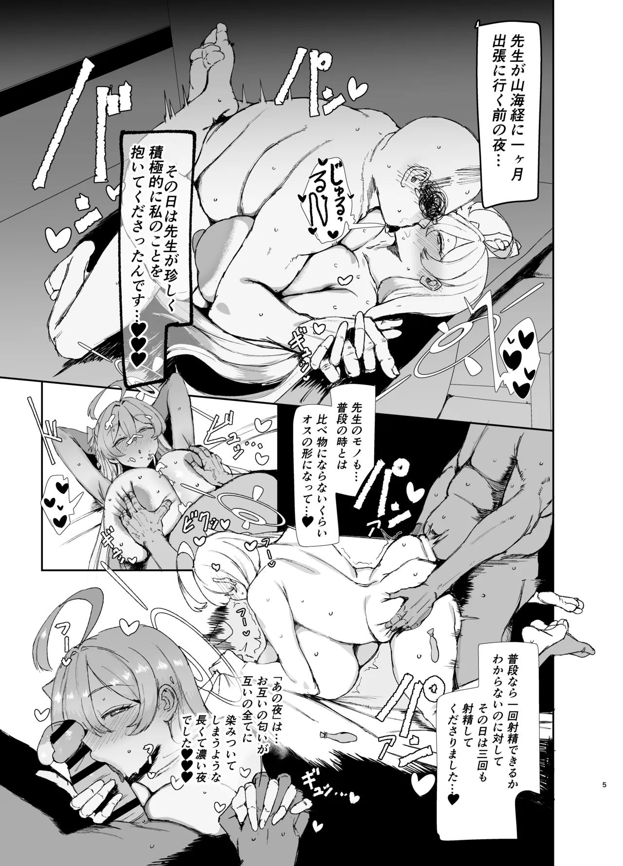 หน้า 6