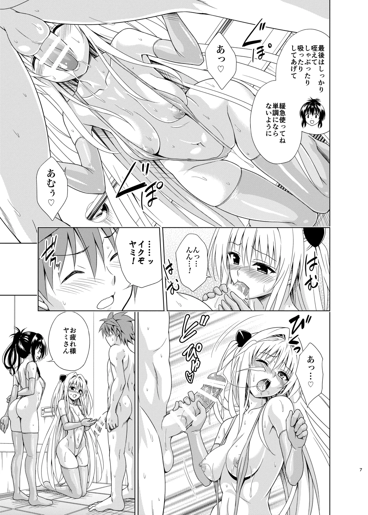 หน้า 6