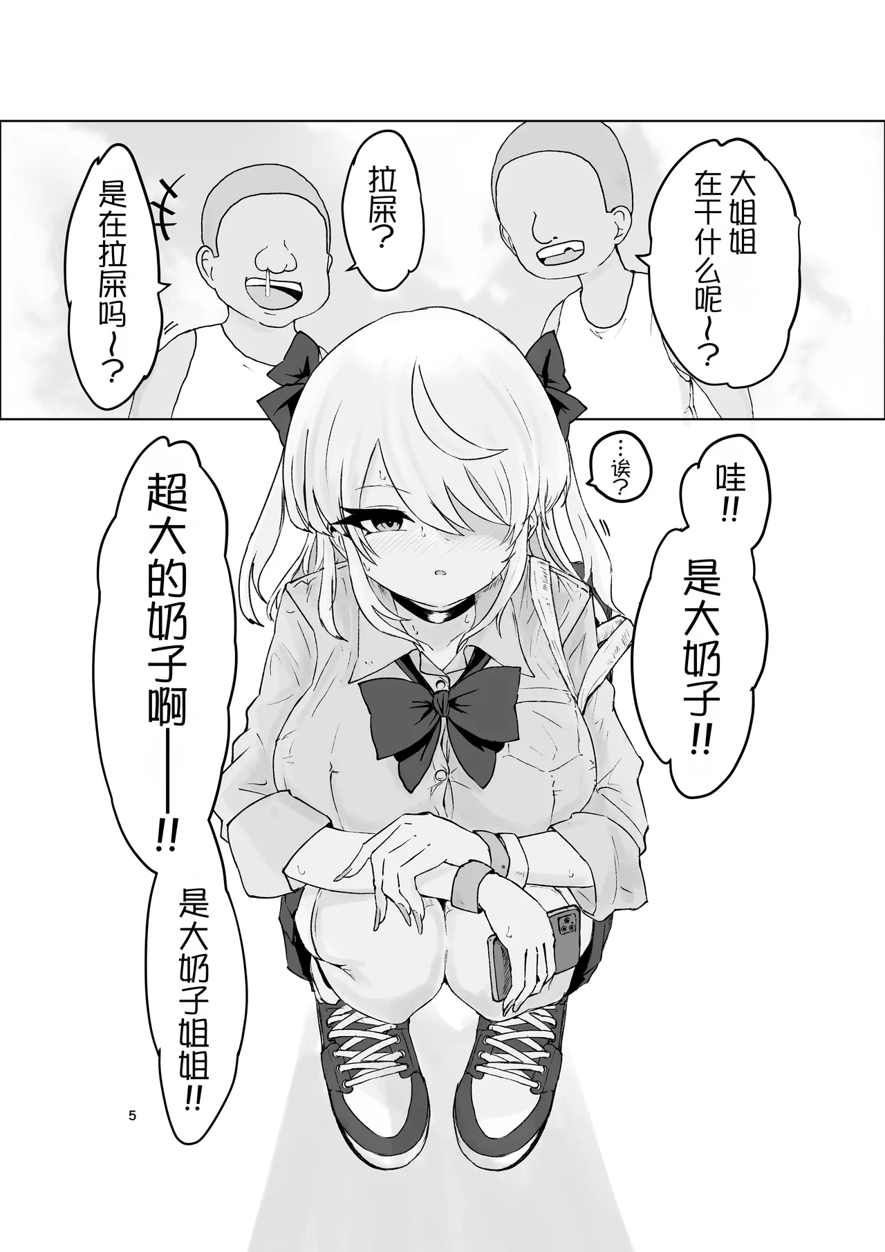 หน้า 5