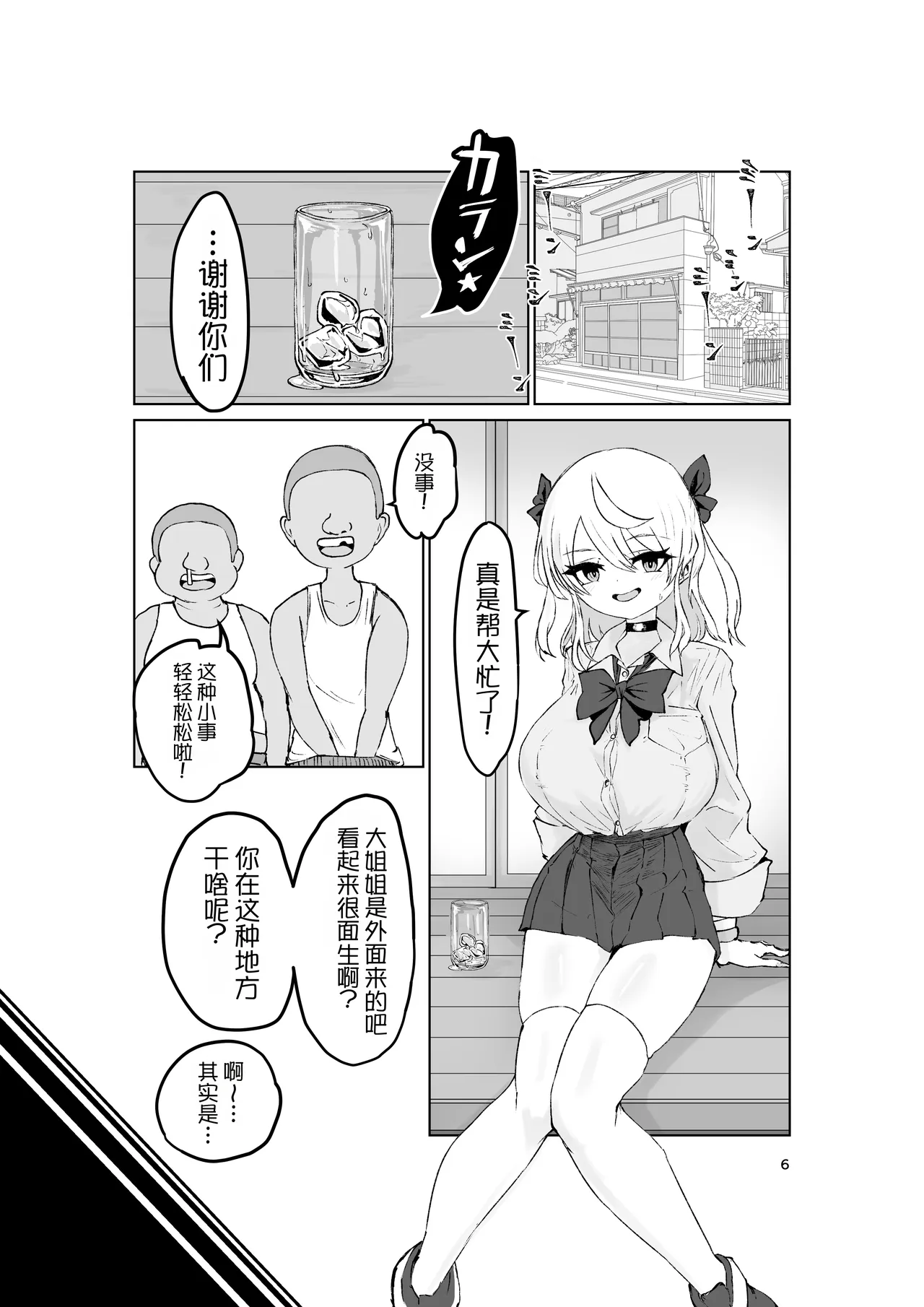 หน้า 6