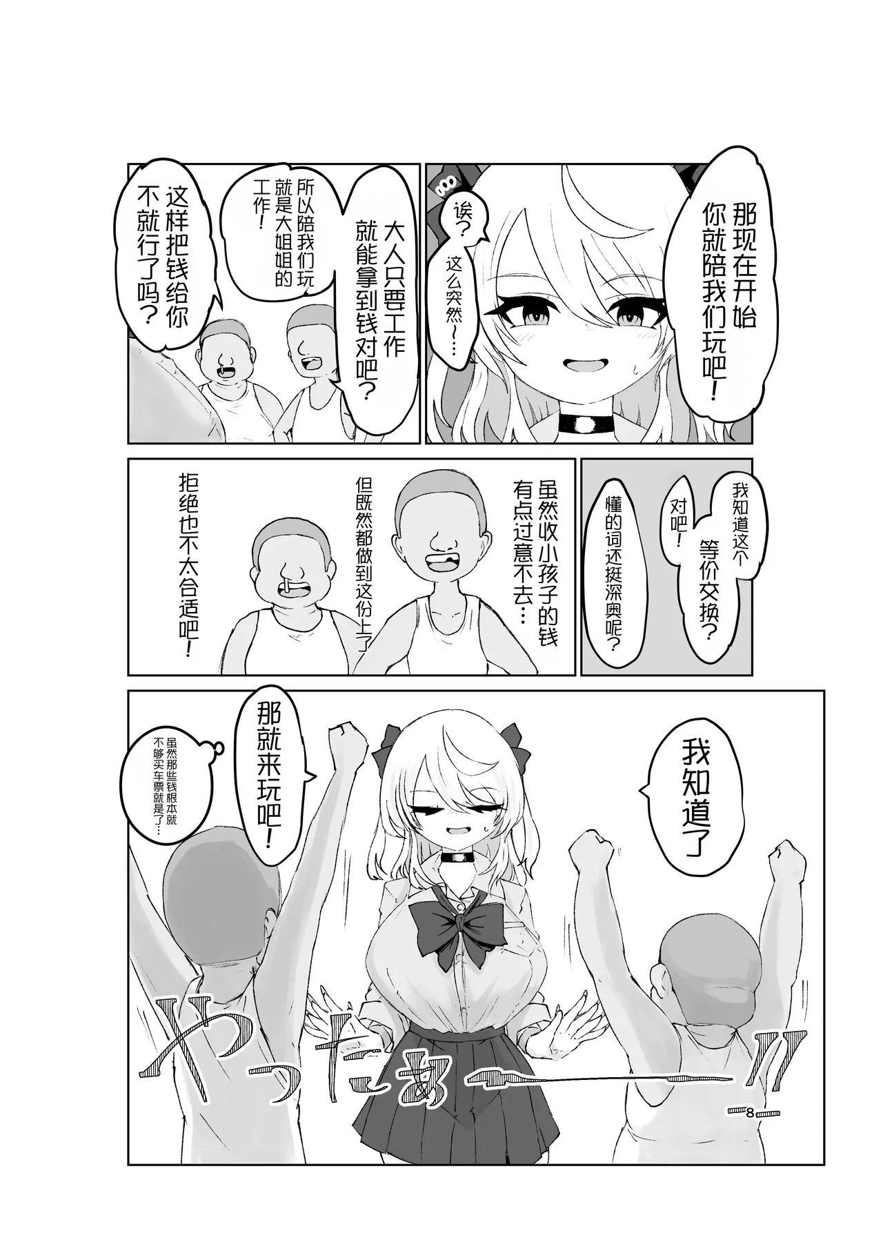 หน้า 8
