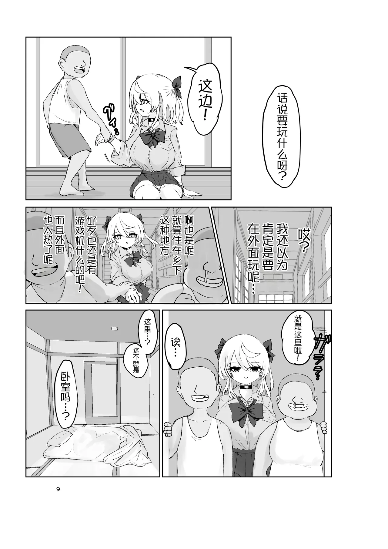 หน้า 9