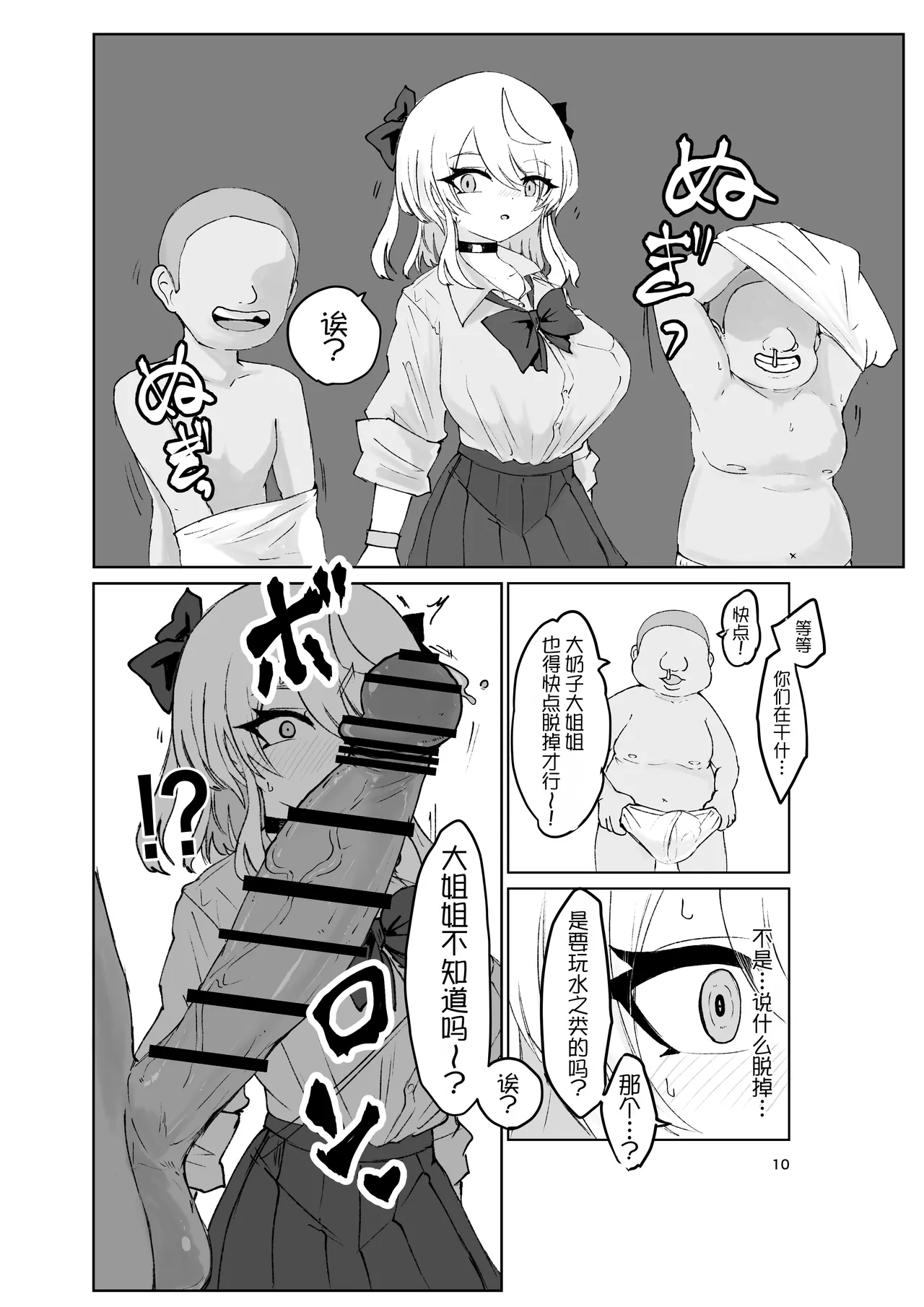 หน้า 10