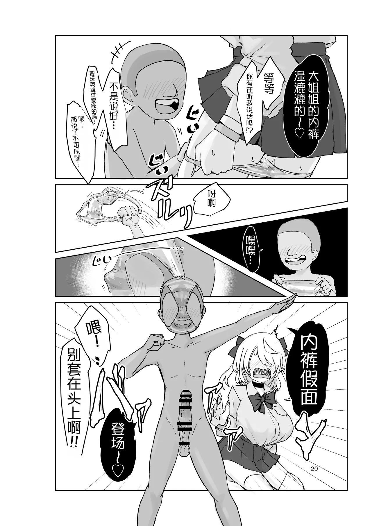 หน้า 20