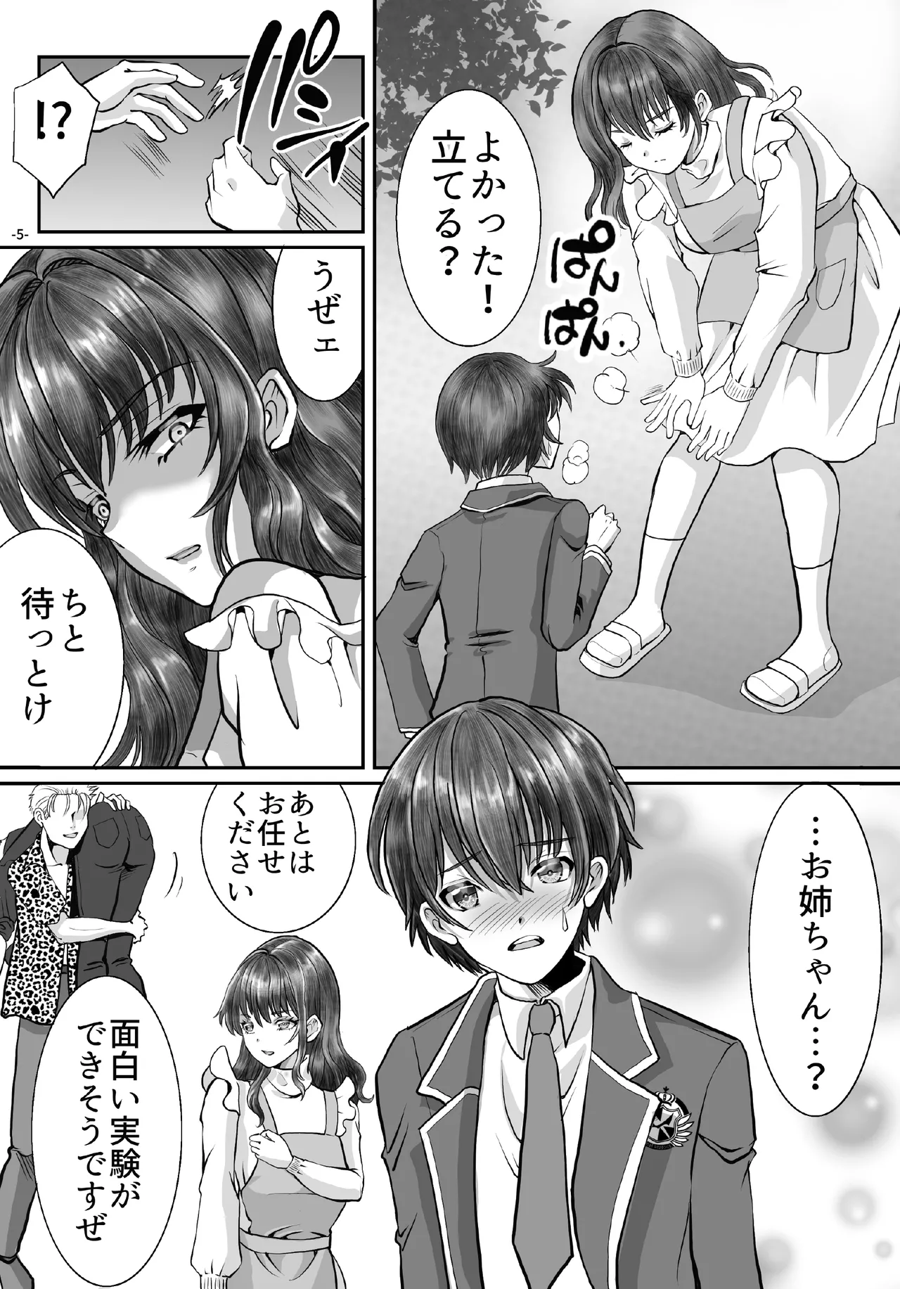 หน้า 5