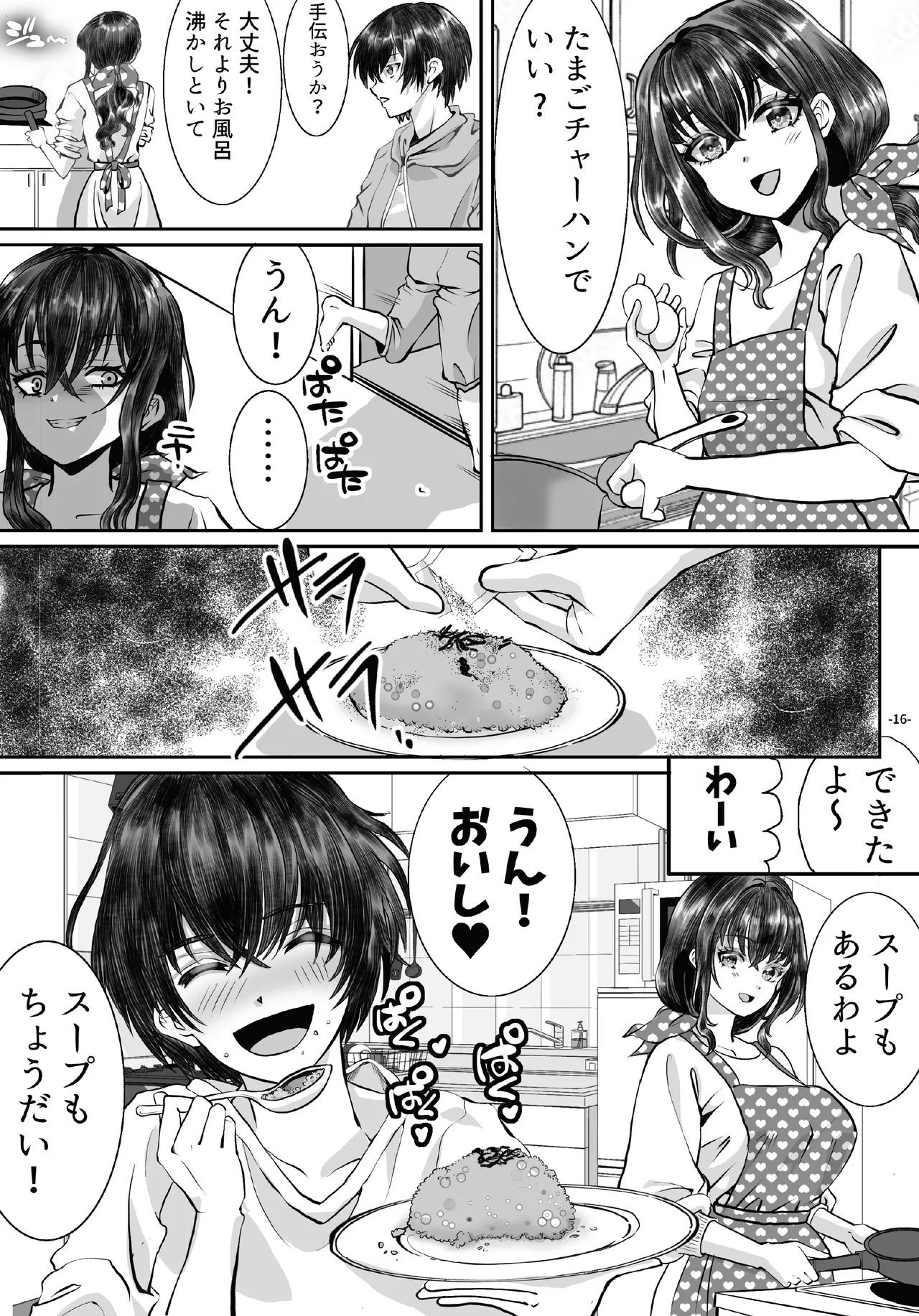 หน้า 16