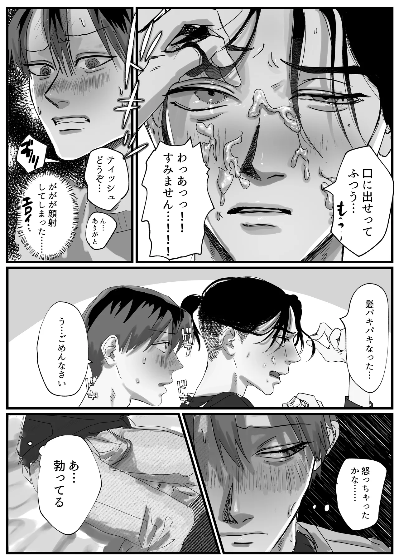 หน้า 25