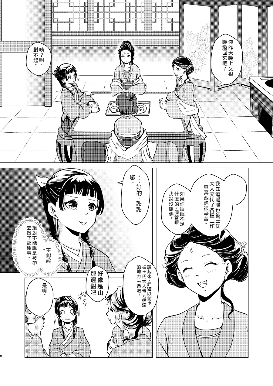 หน้า 8