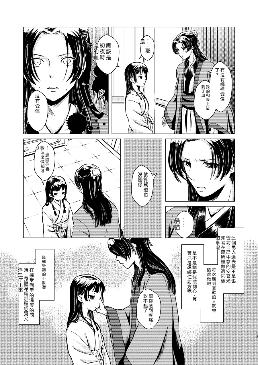 หน้า 13