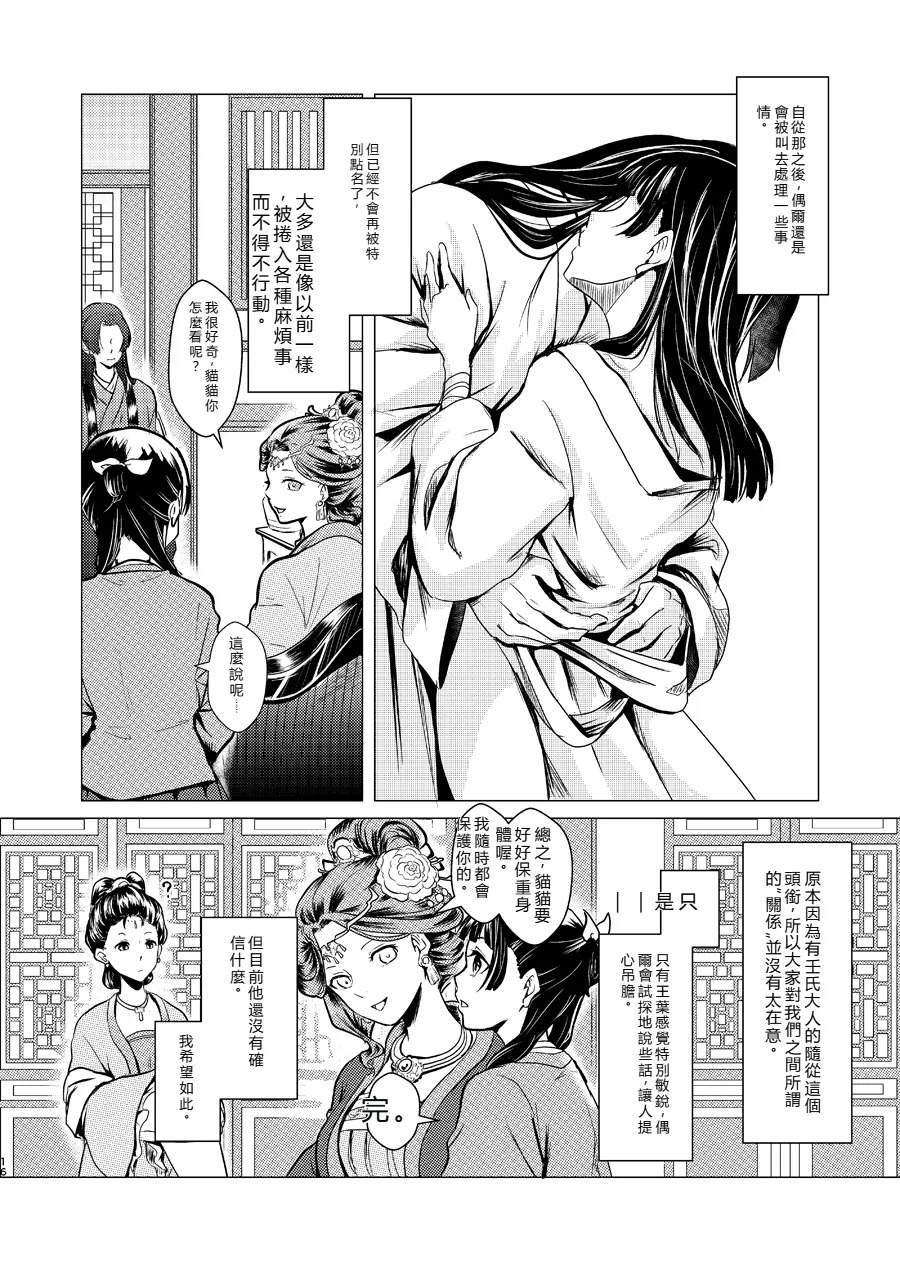 หน้า 16