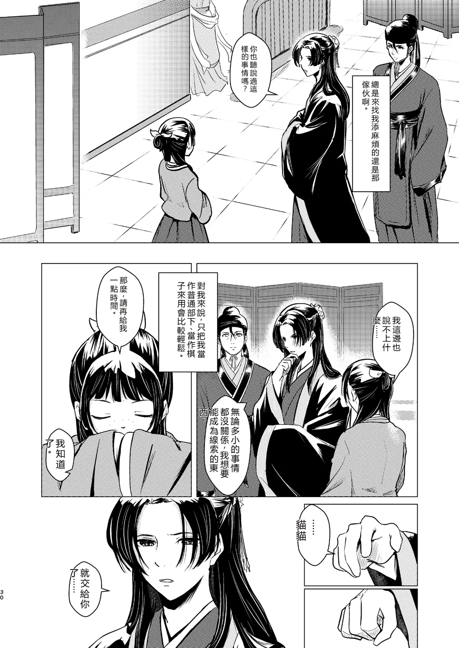 หน้า 30