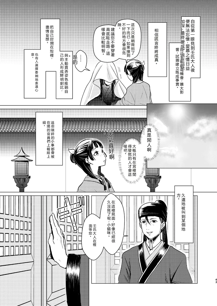 หน้า 43
