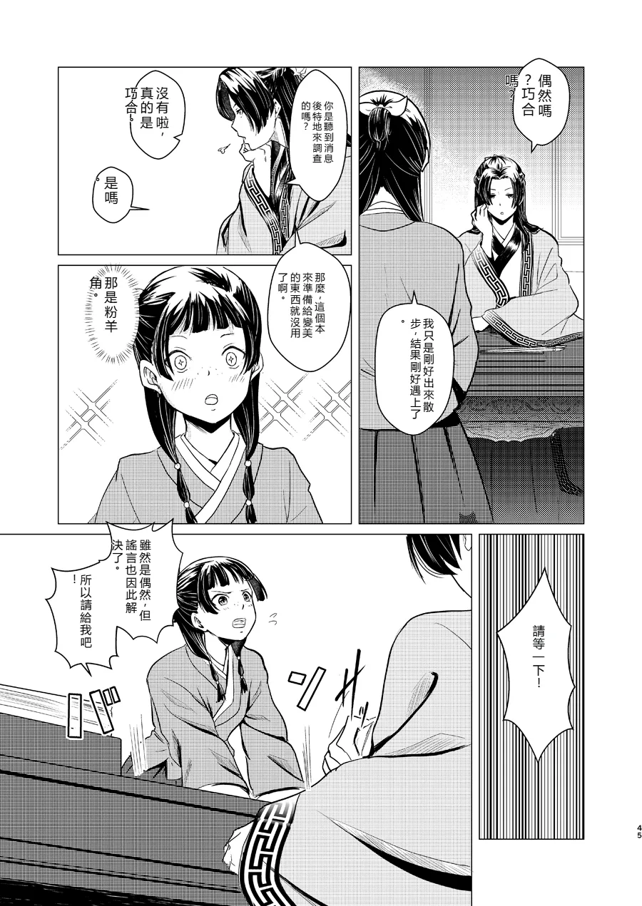 หน้า 45