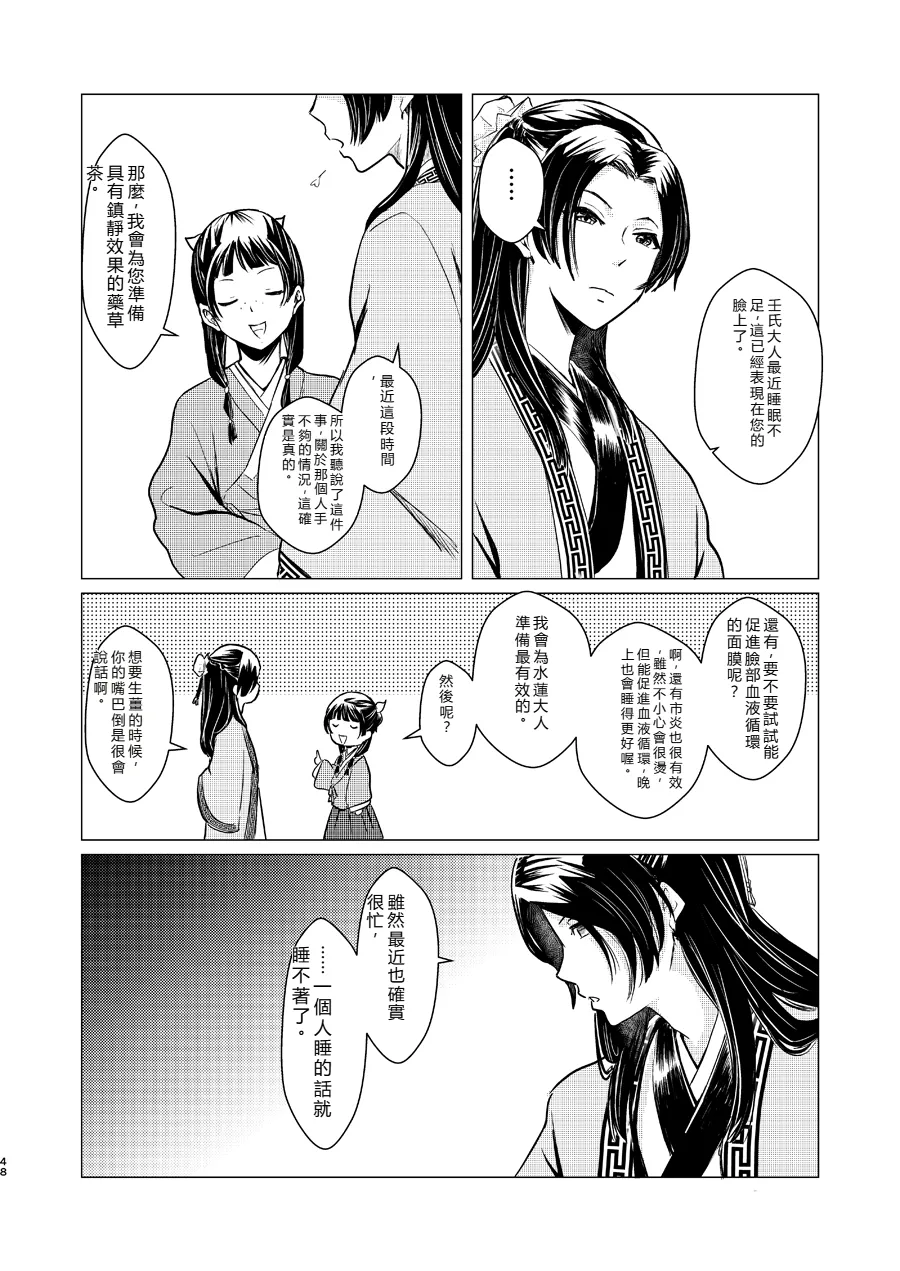 หน้า 48