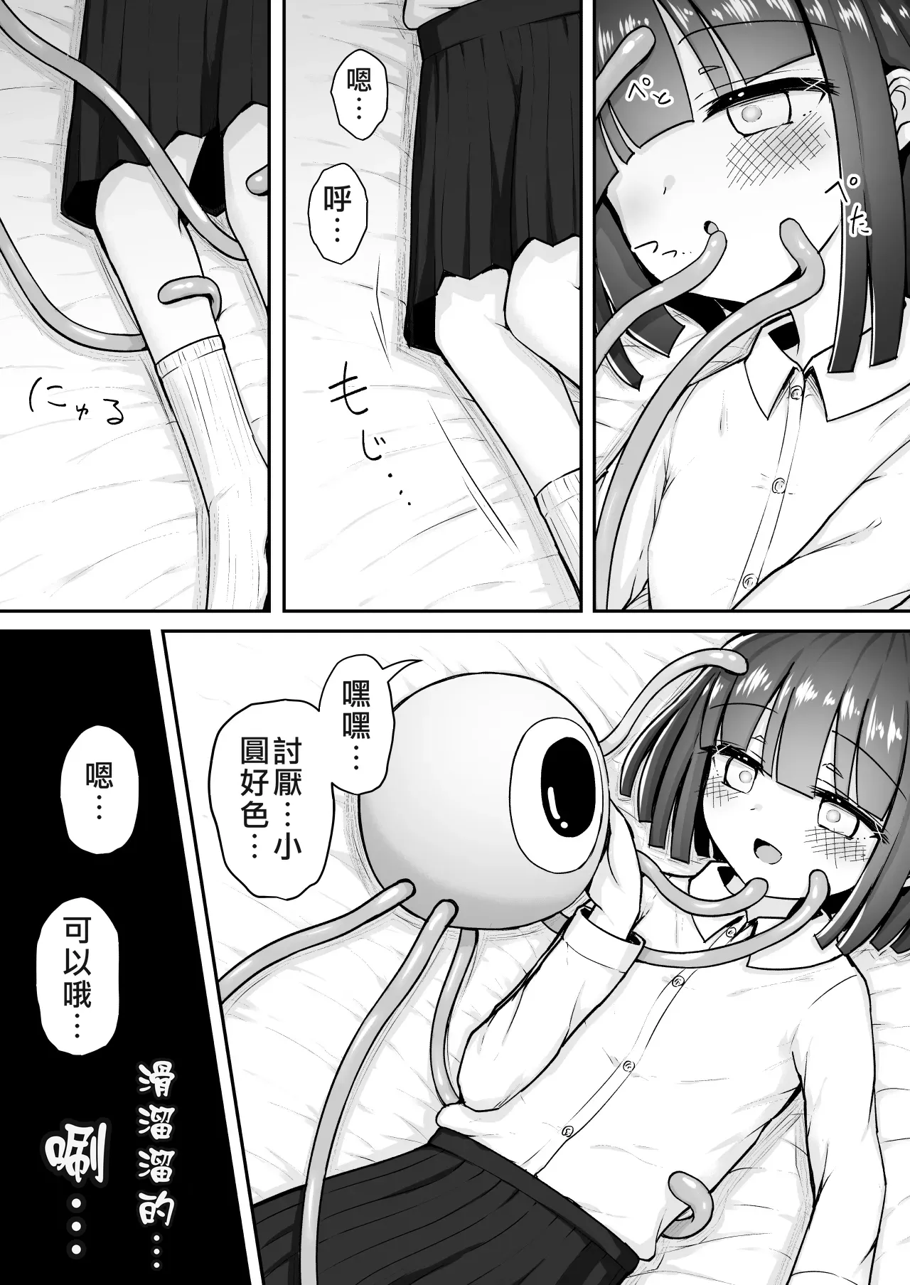 หน้า 8