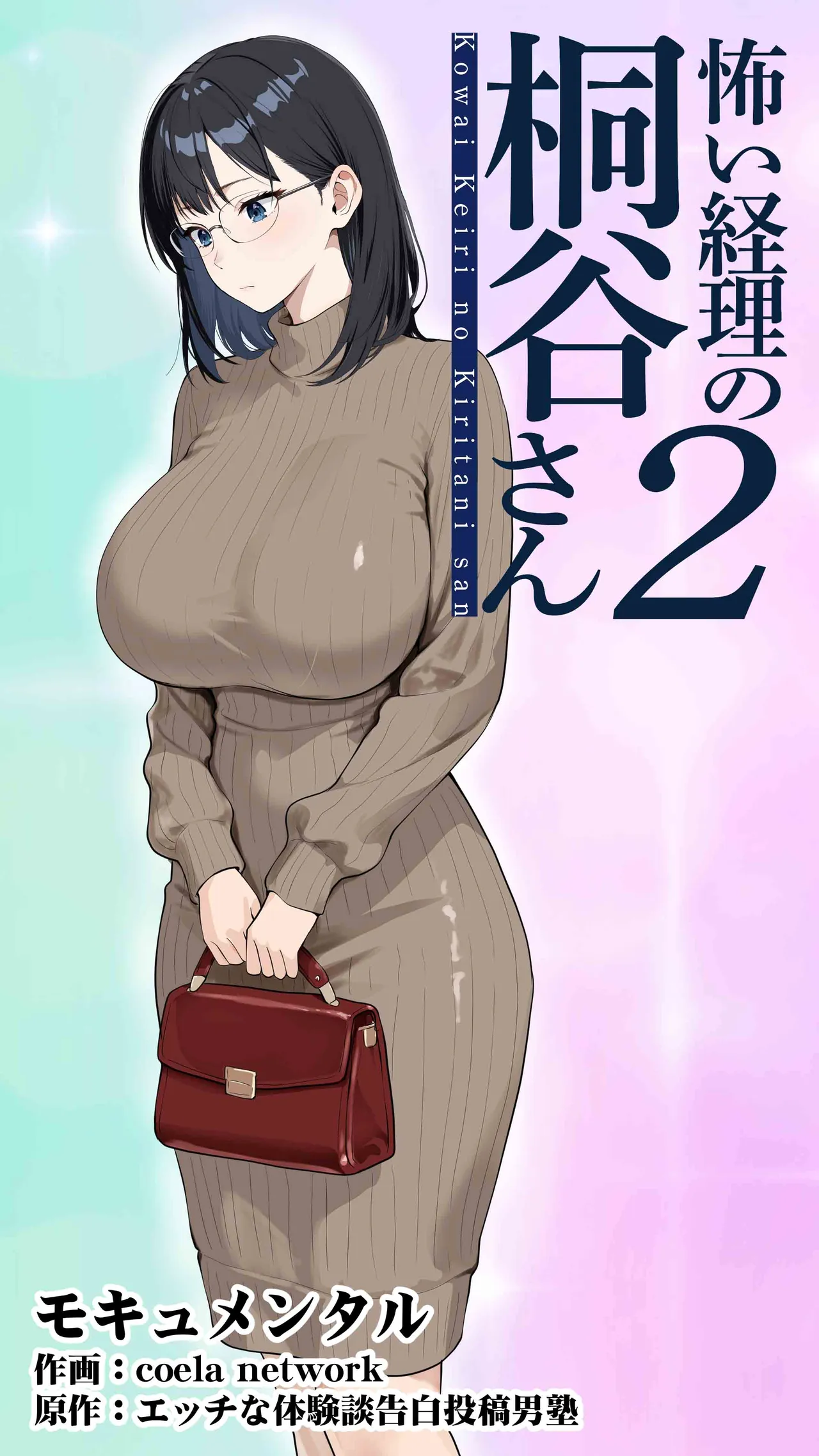 หน้า 2