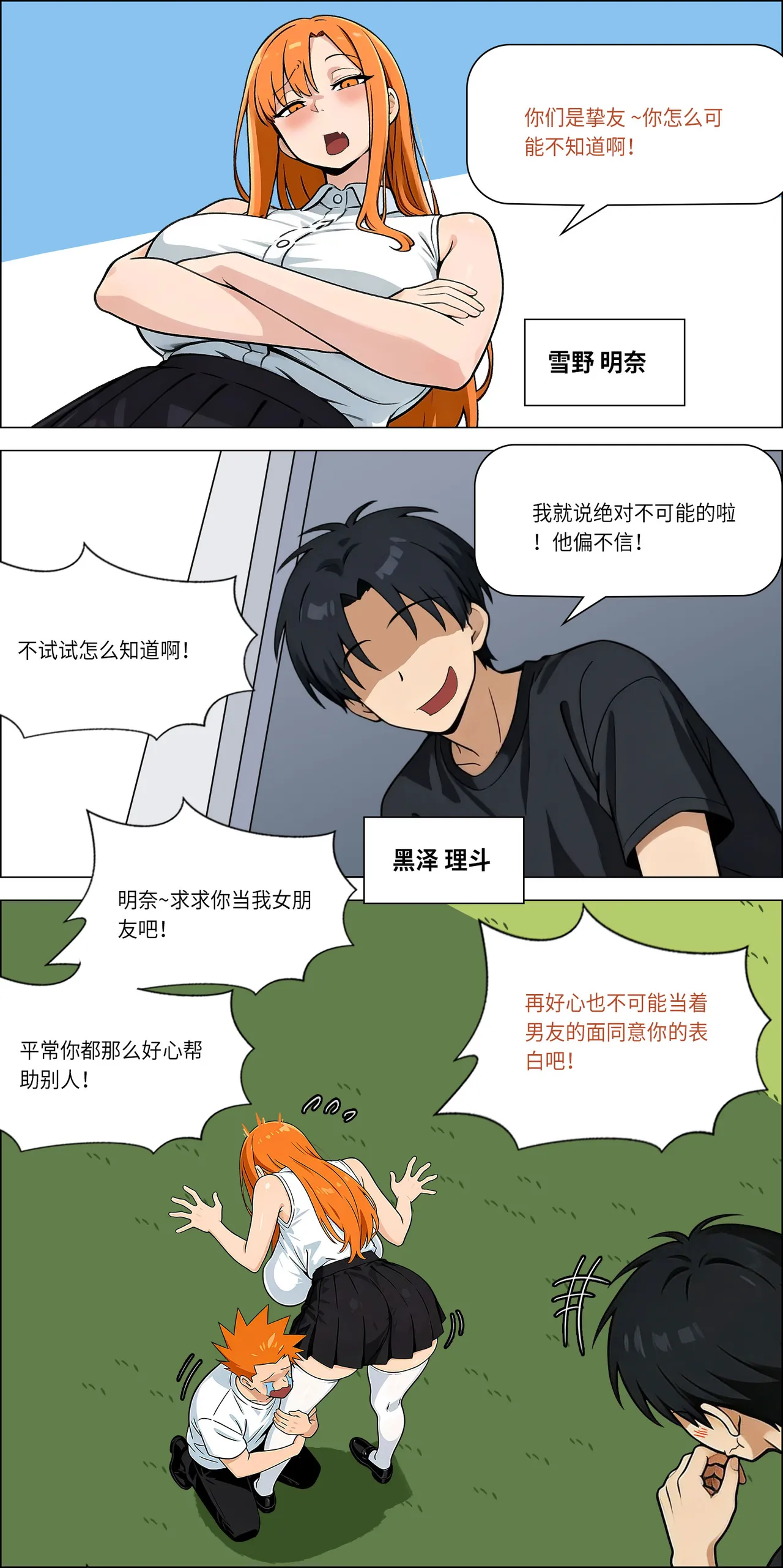 หน้า 2