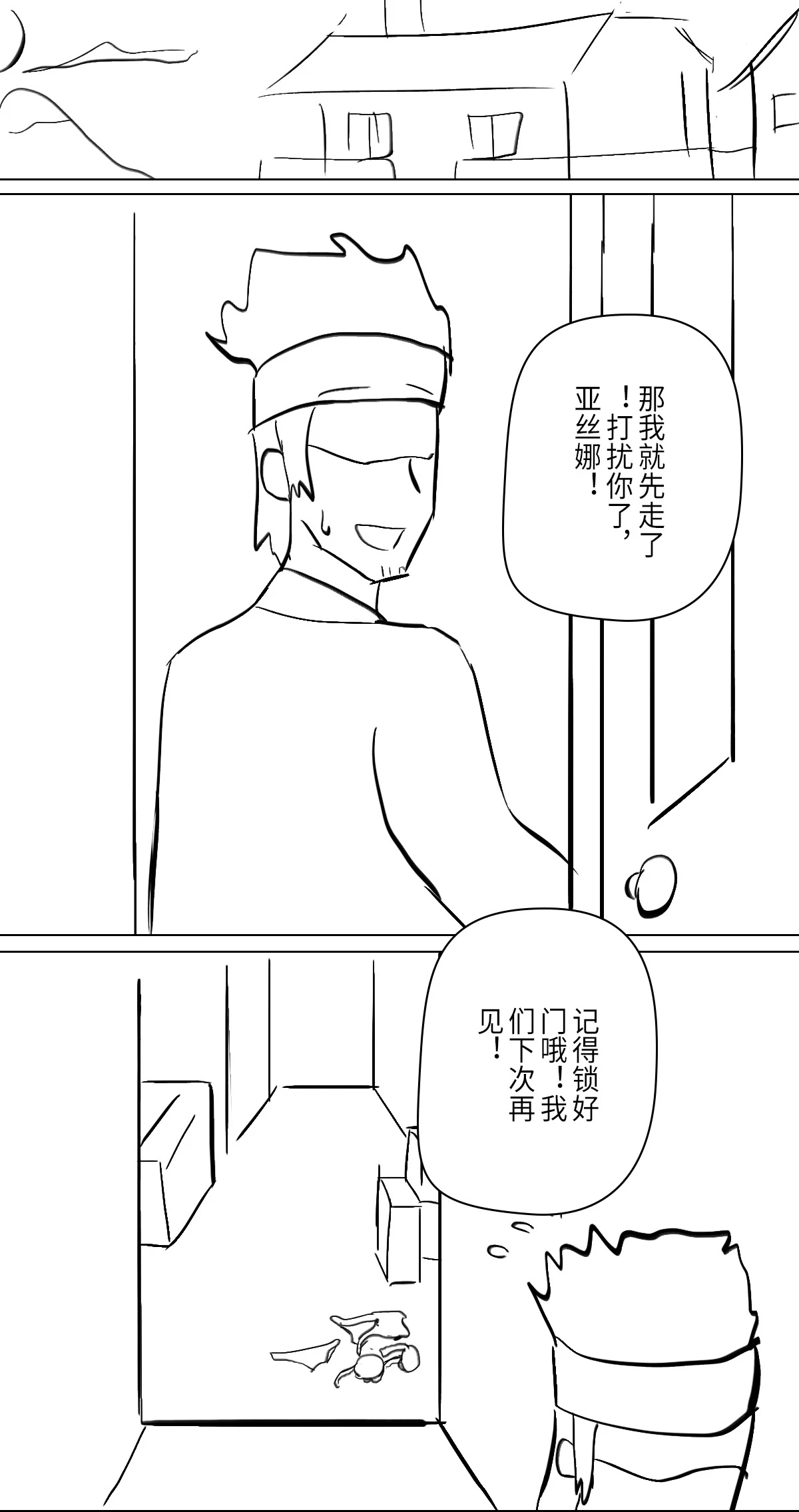หน้า 8