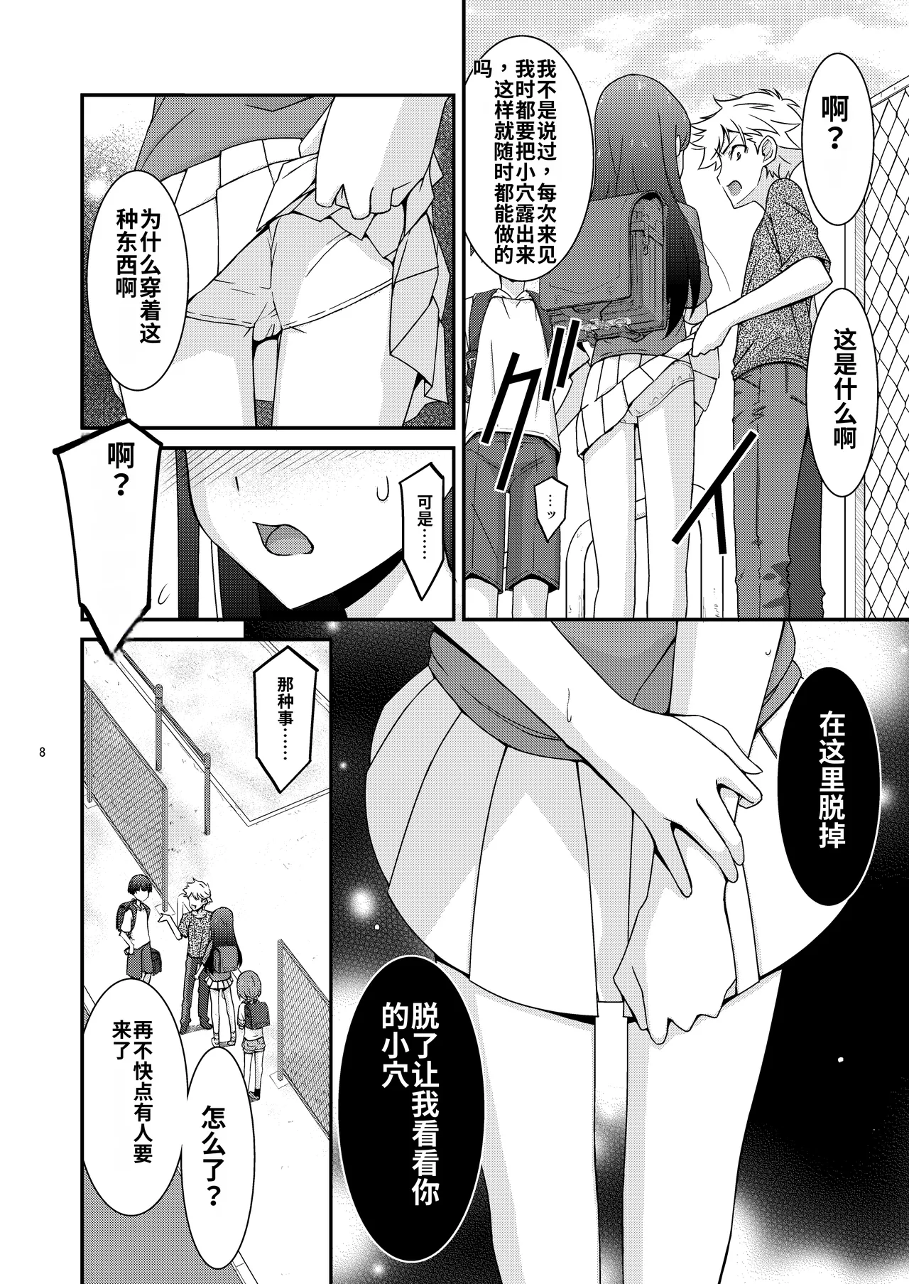 หน้า 8