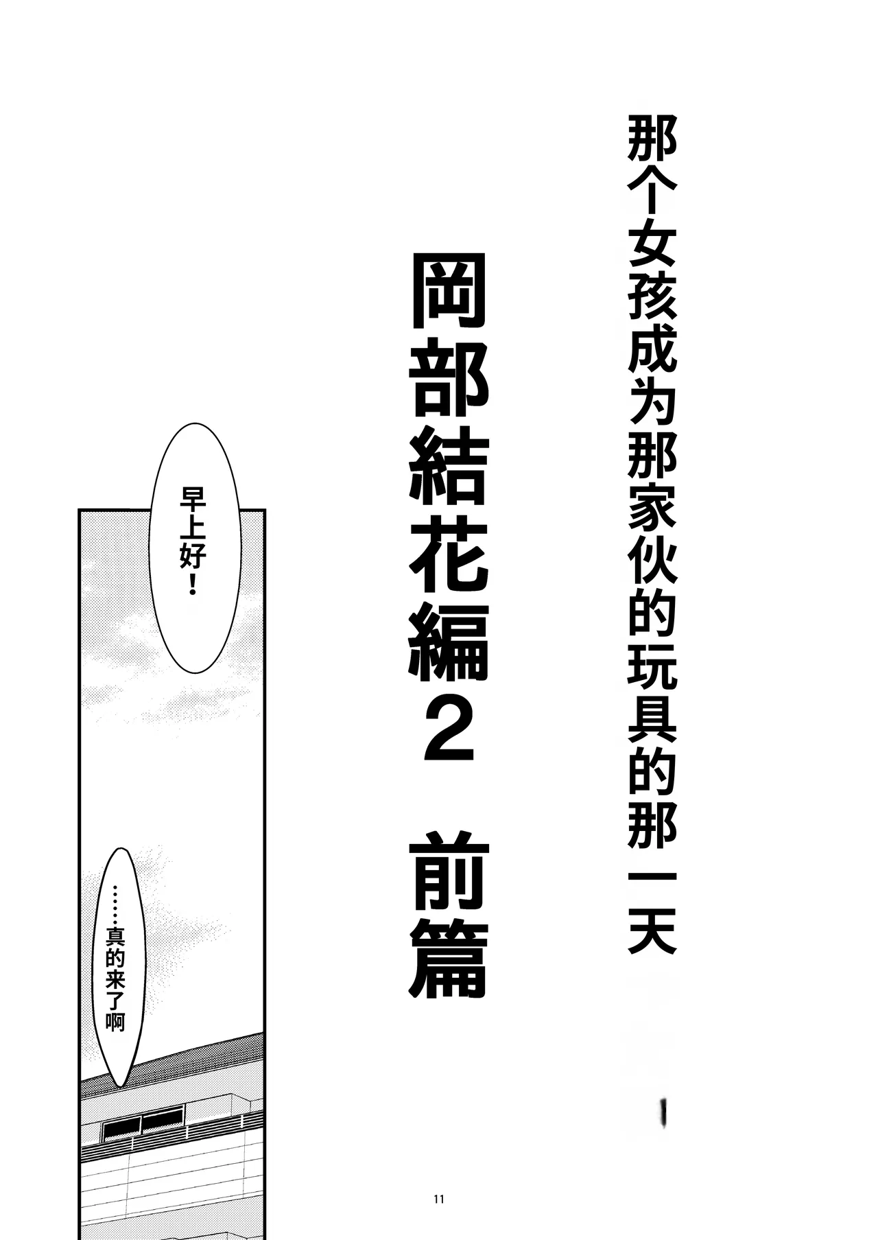 หน้า 11