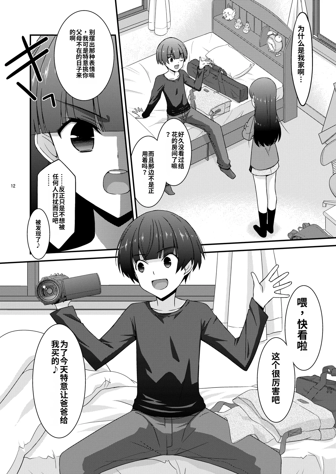 หน้า 12