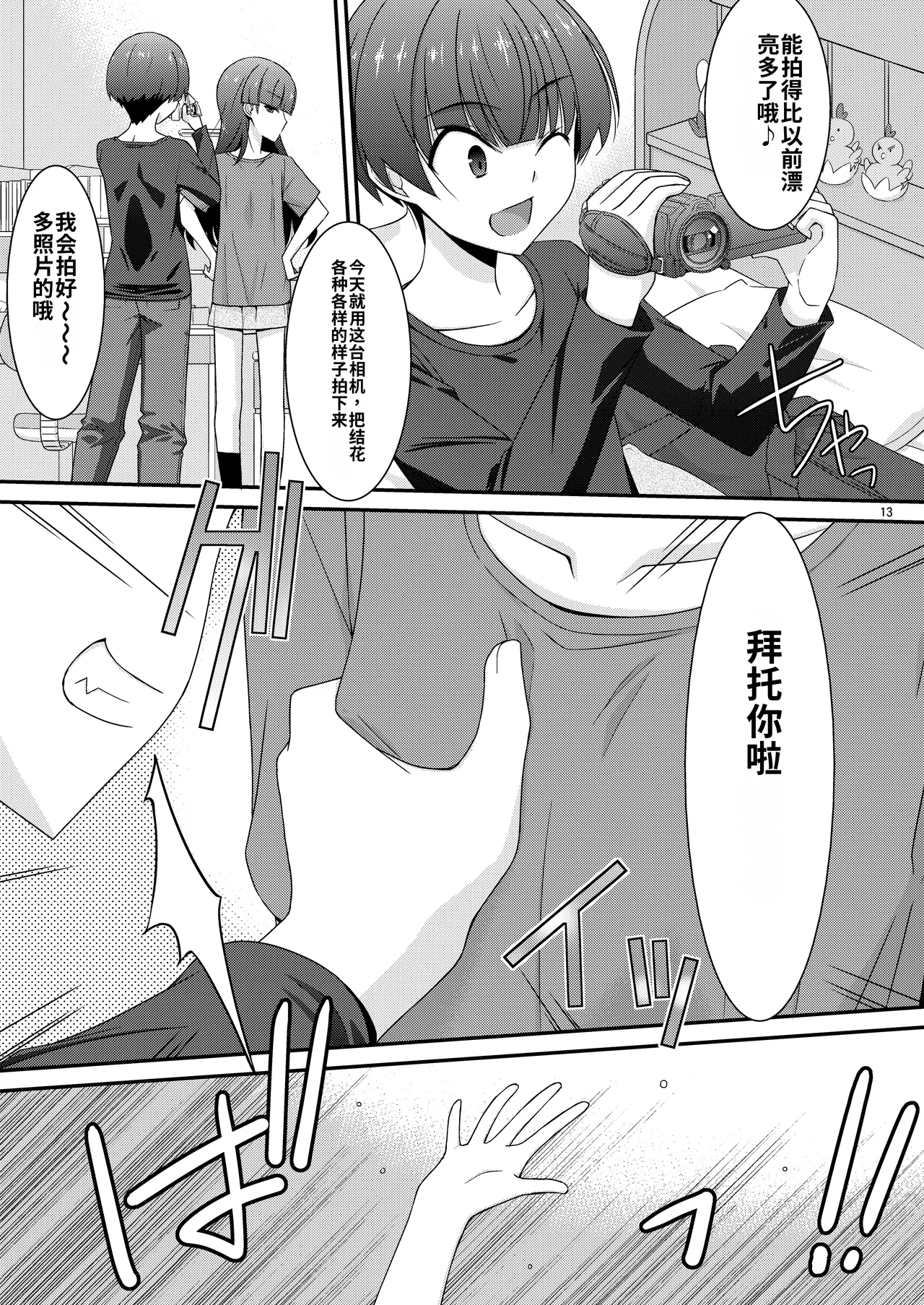 หน้า 13