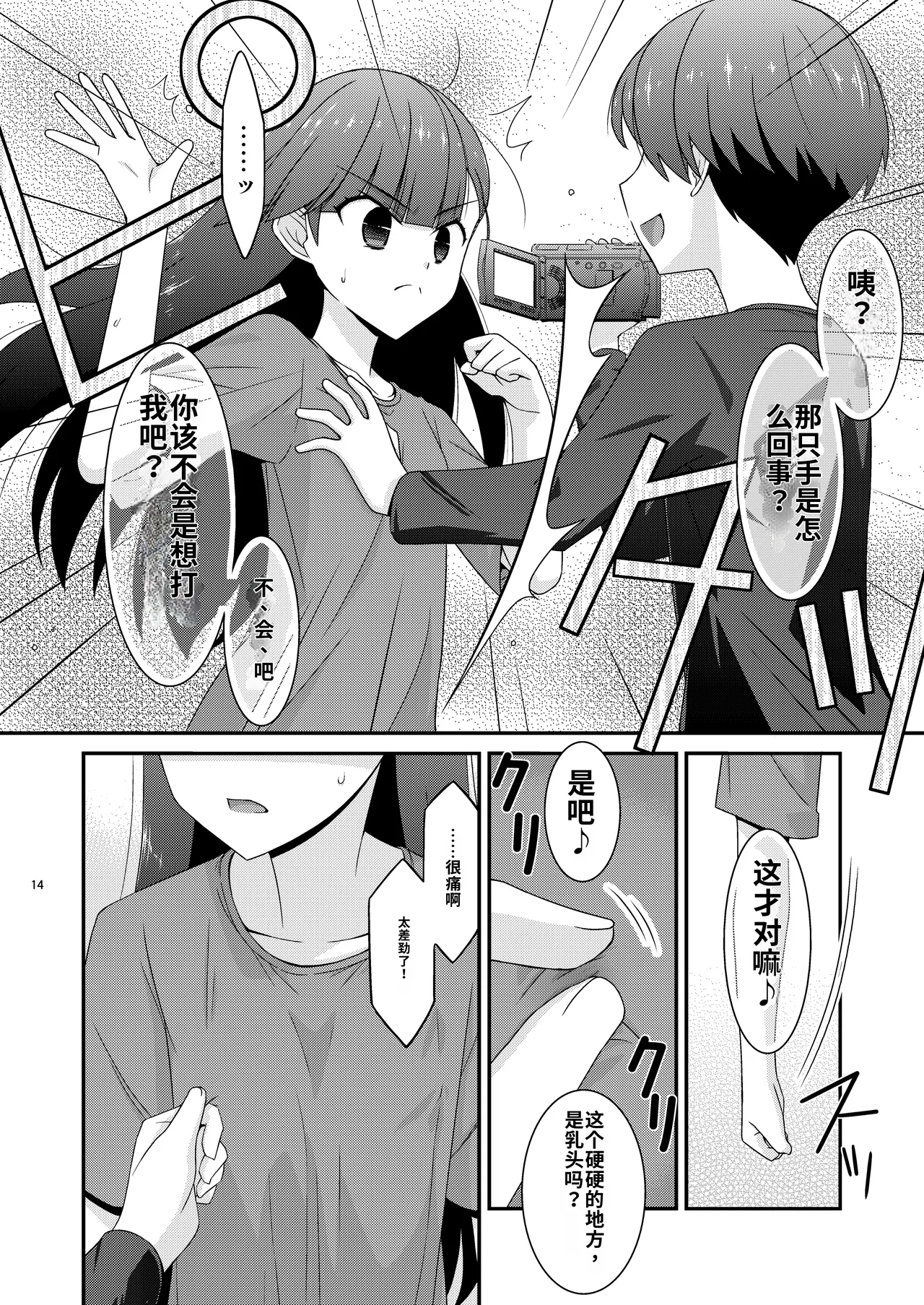 หน้า 14