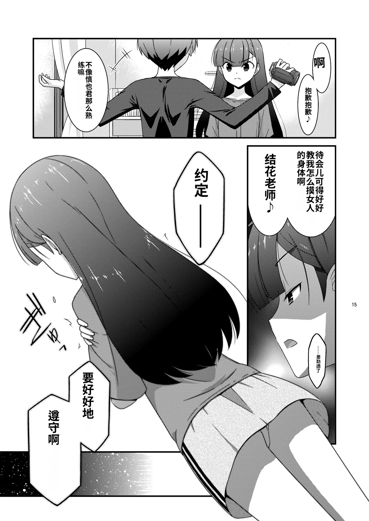 หน้า 15