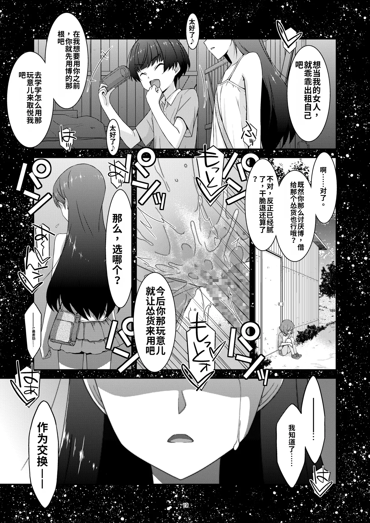 หน้า 19