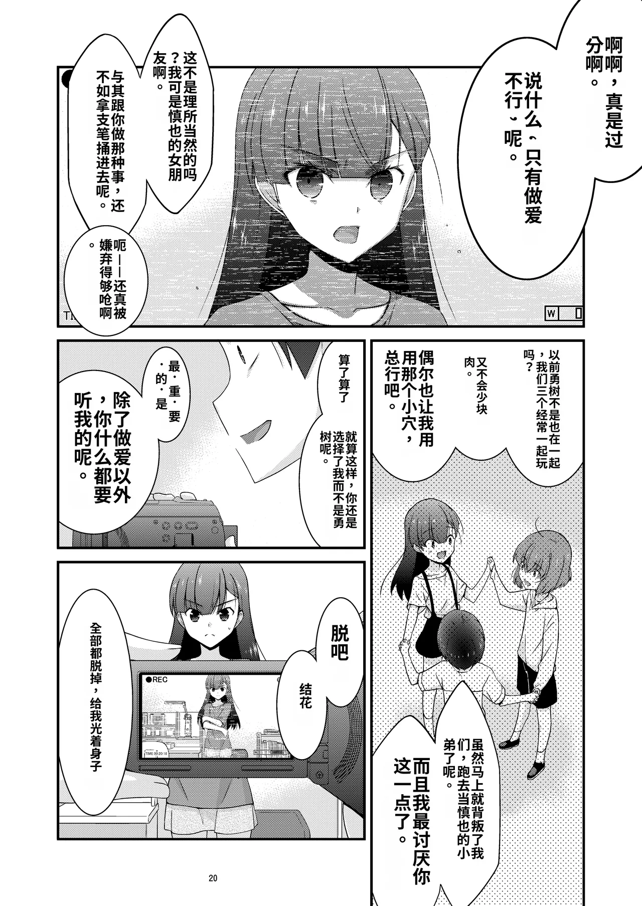 หน้า 20