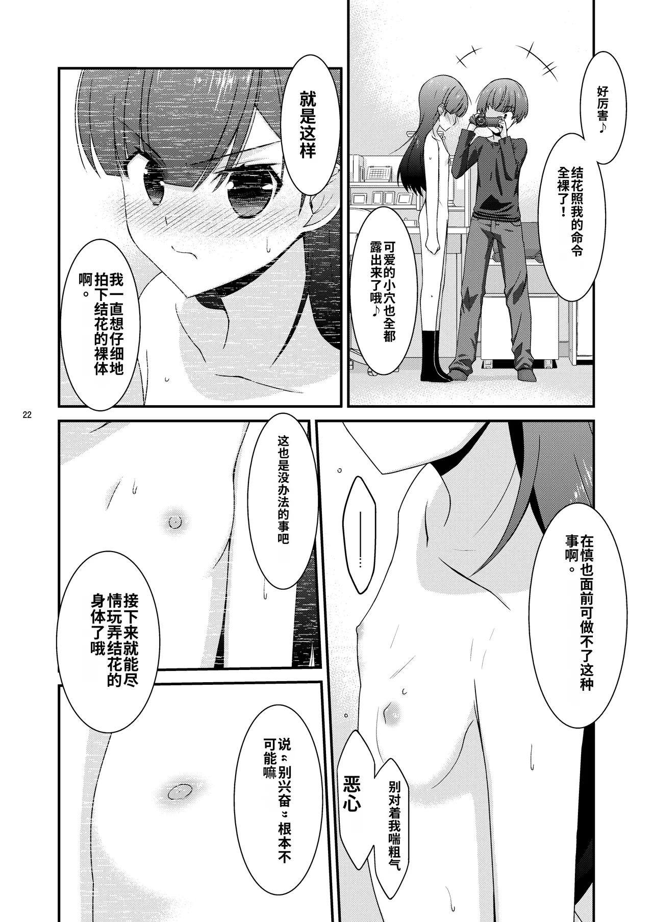 หน้า 22