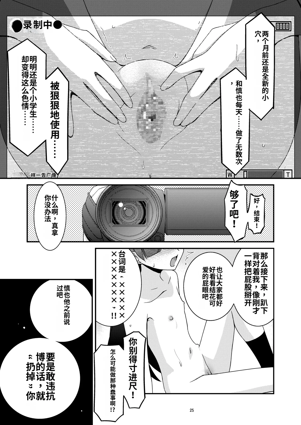 หน้า 25