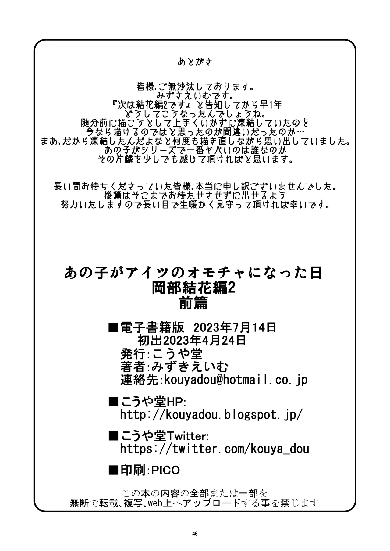 หน้า 46