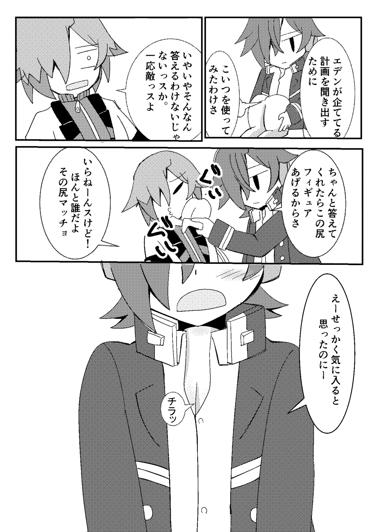 หน้า 6