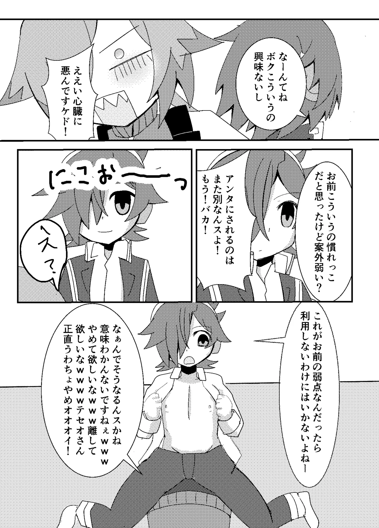 หน้า 8