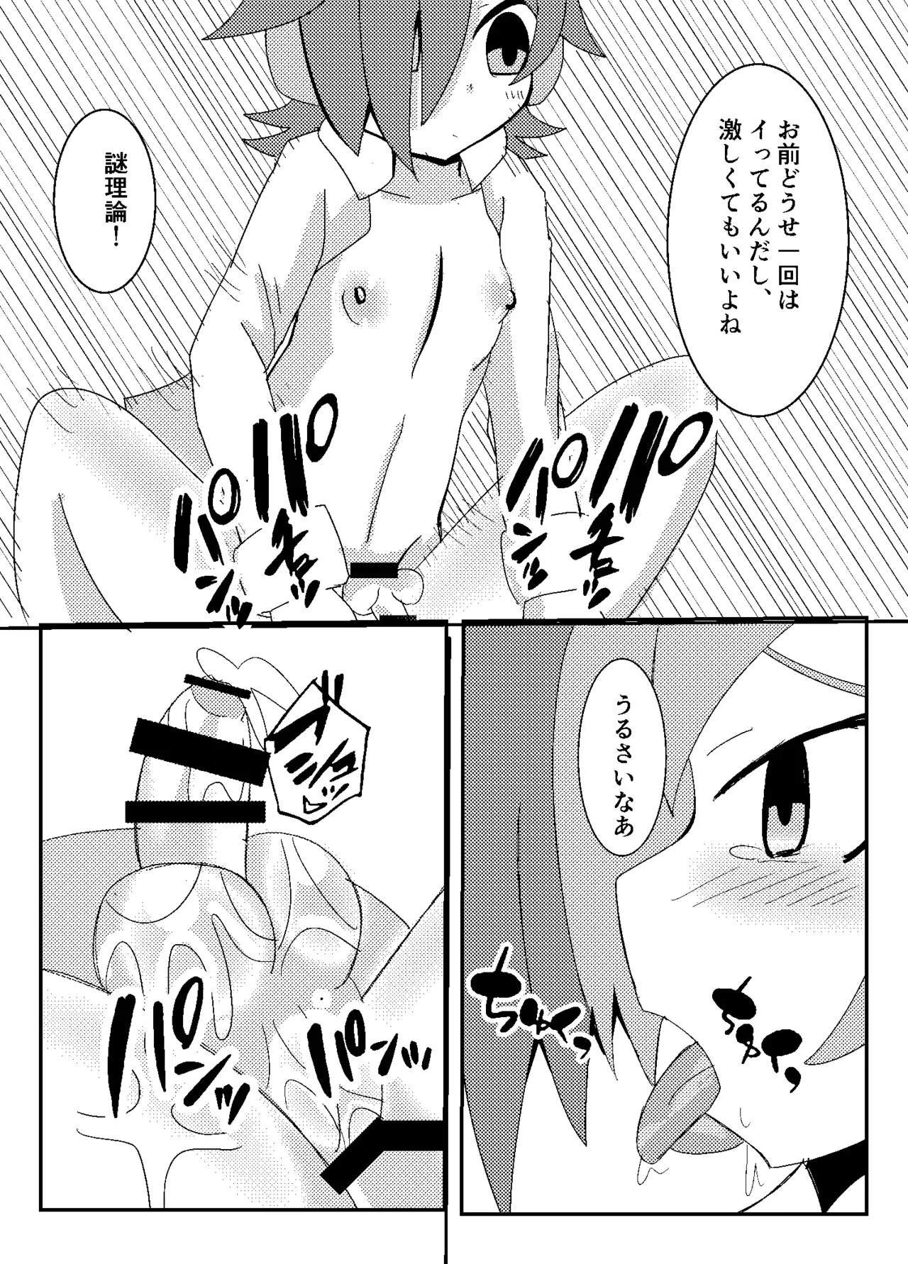 หน้า 12