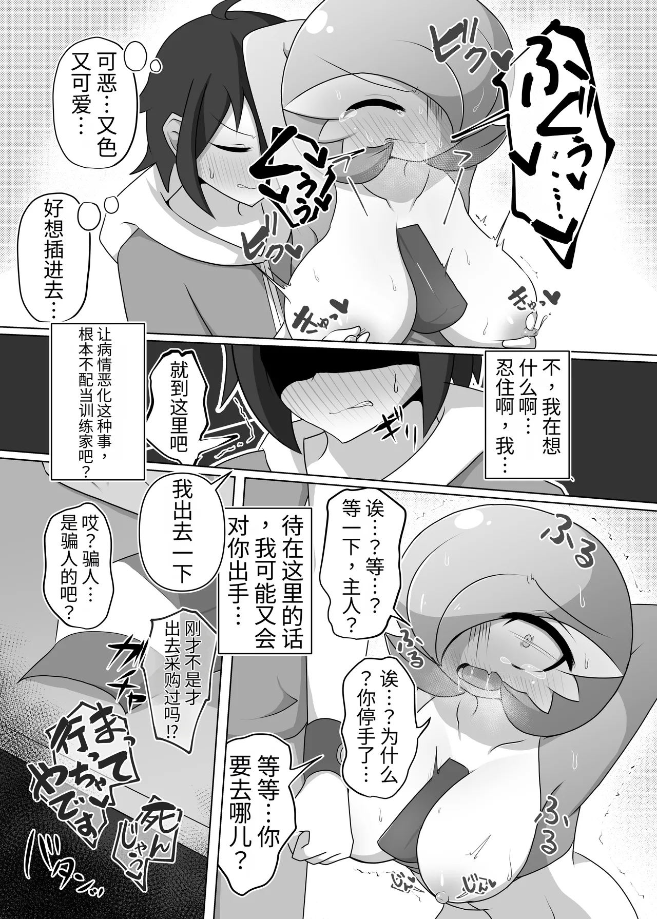 หน้า 8