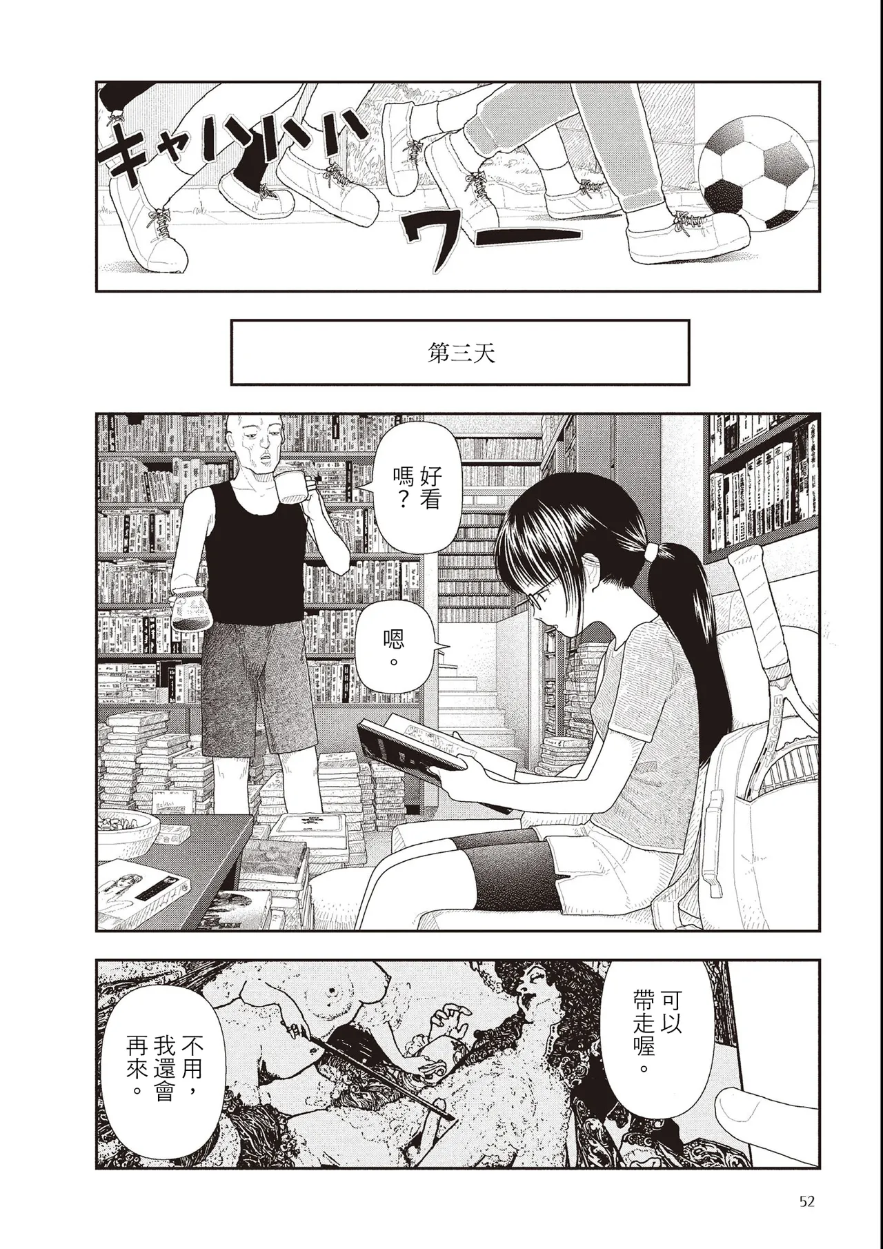 หน้า 54