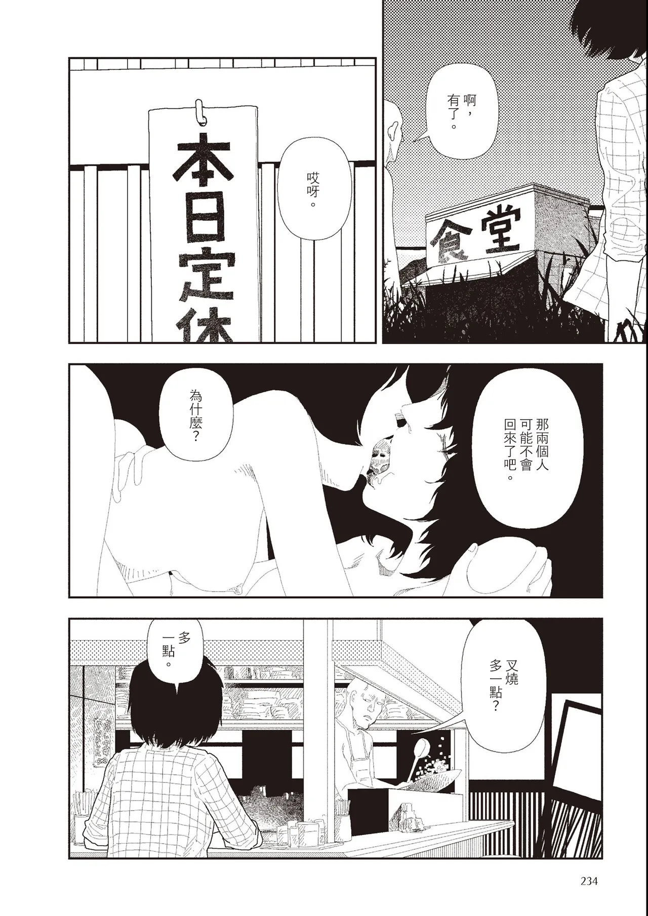 หน้า 236