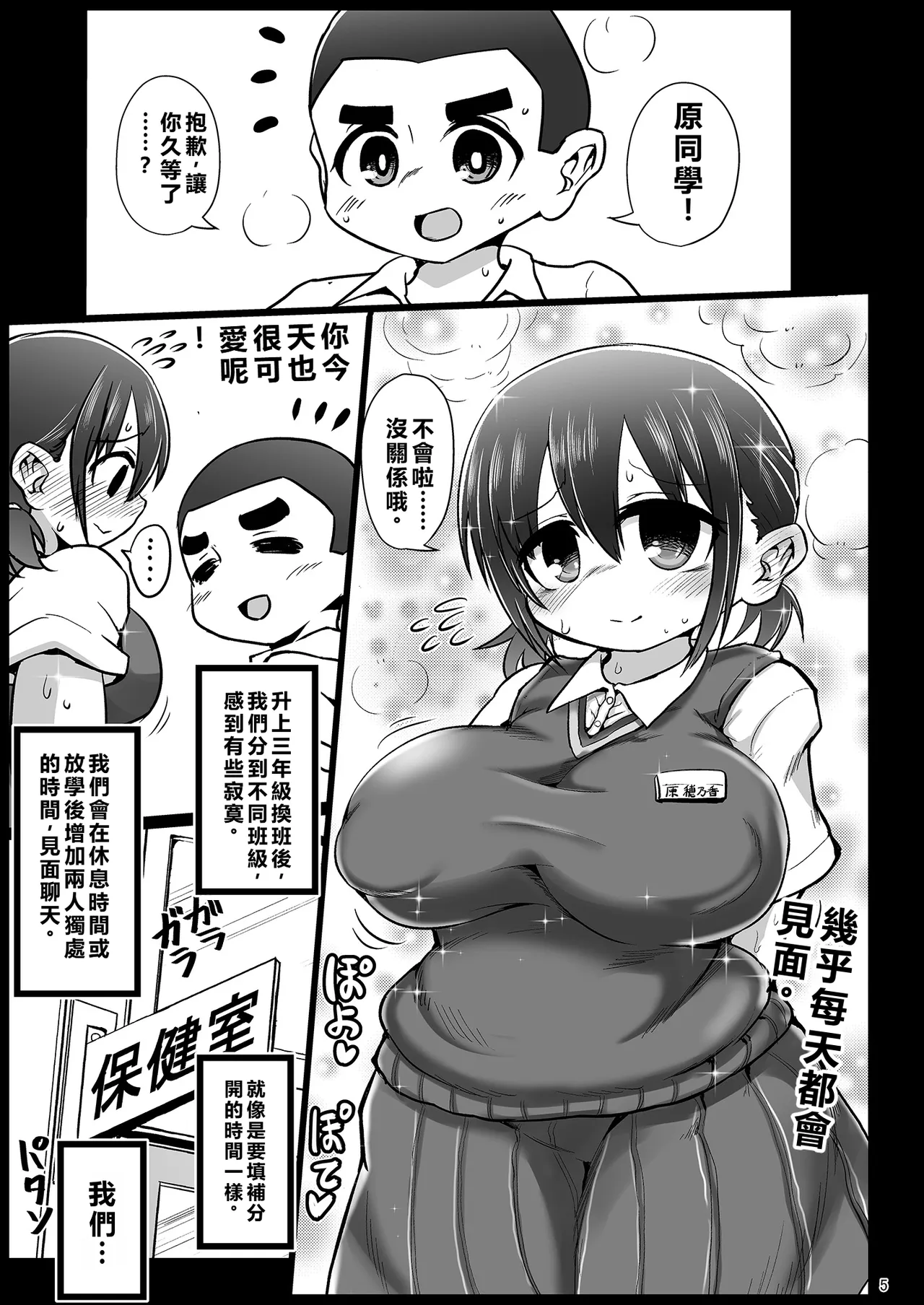 หน้า 5
