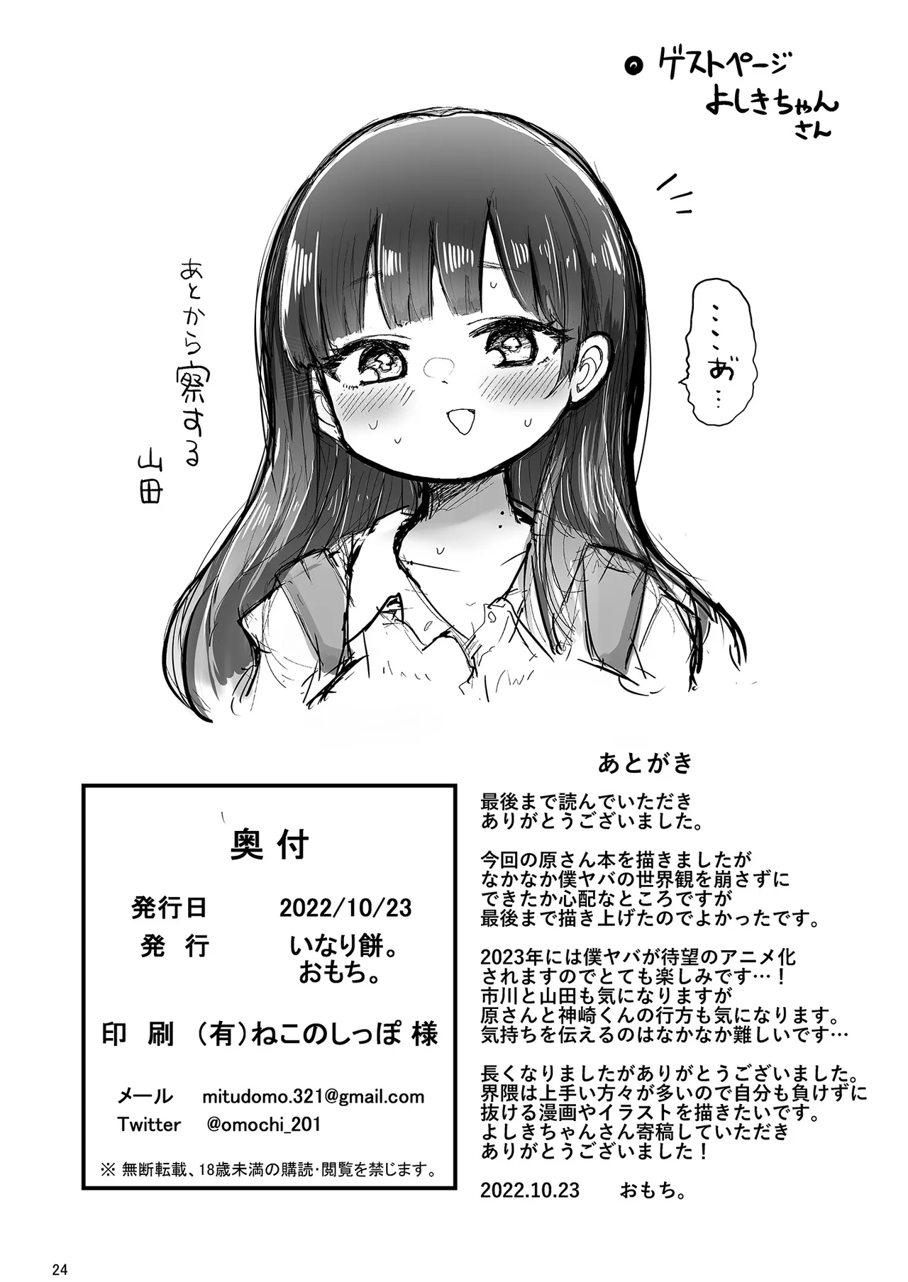 หน้า 24