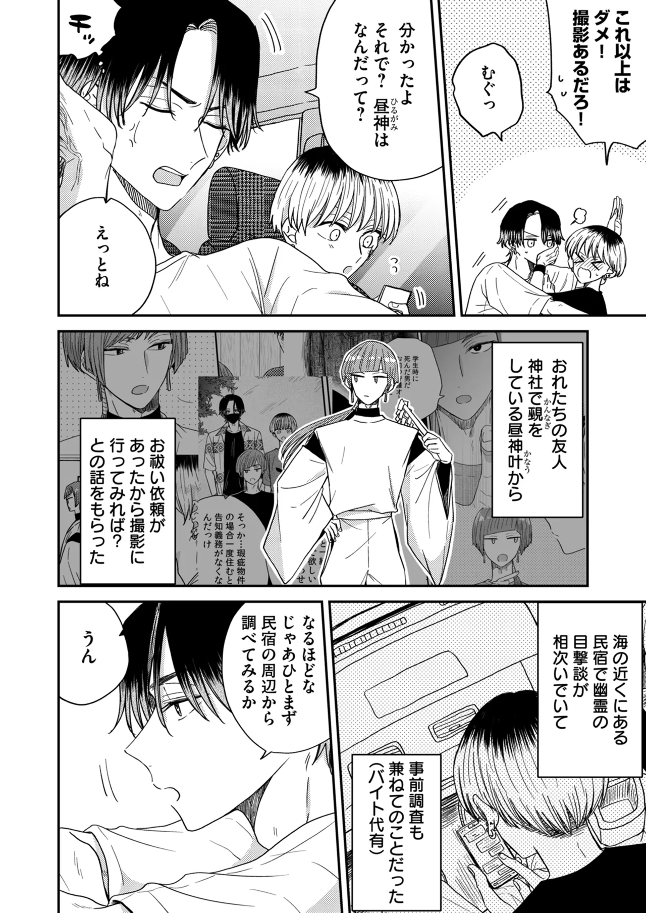 หน้า 9