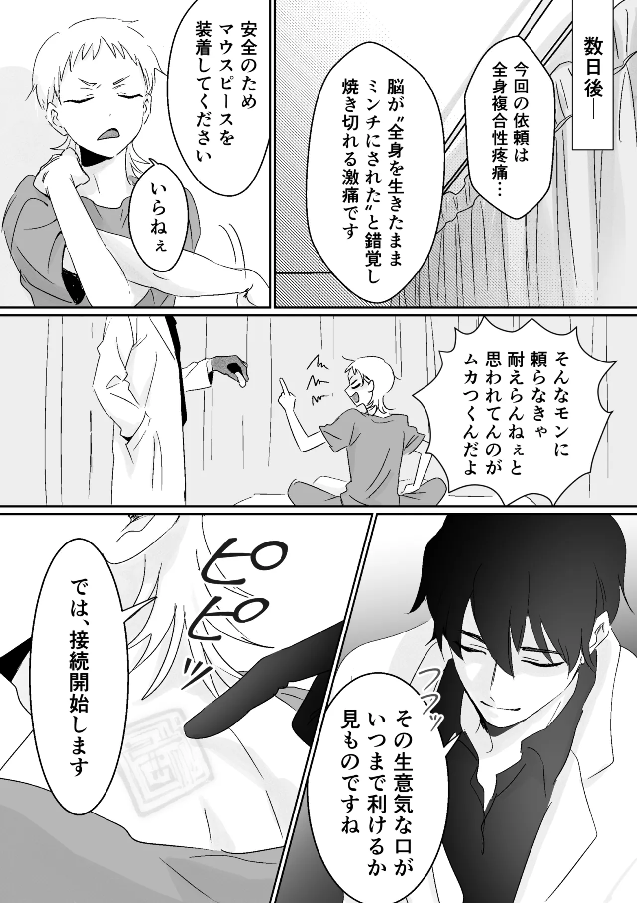หน้า 4