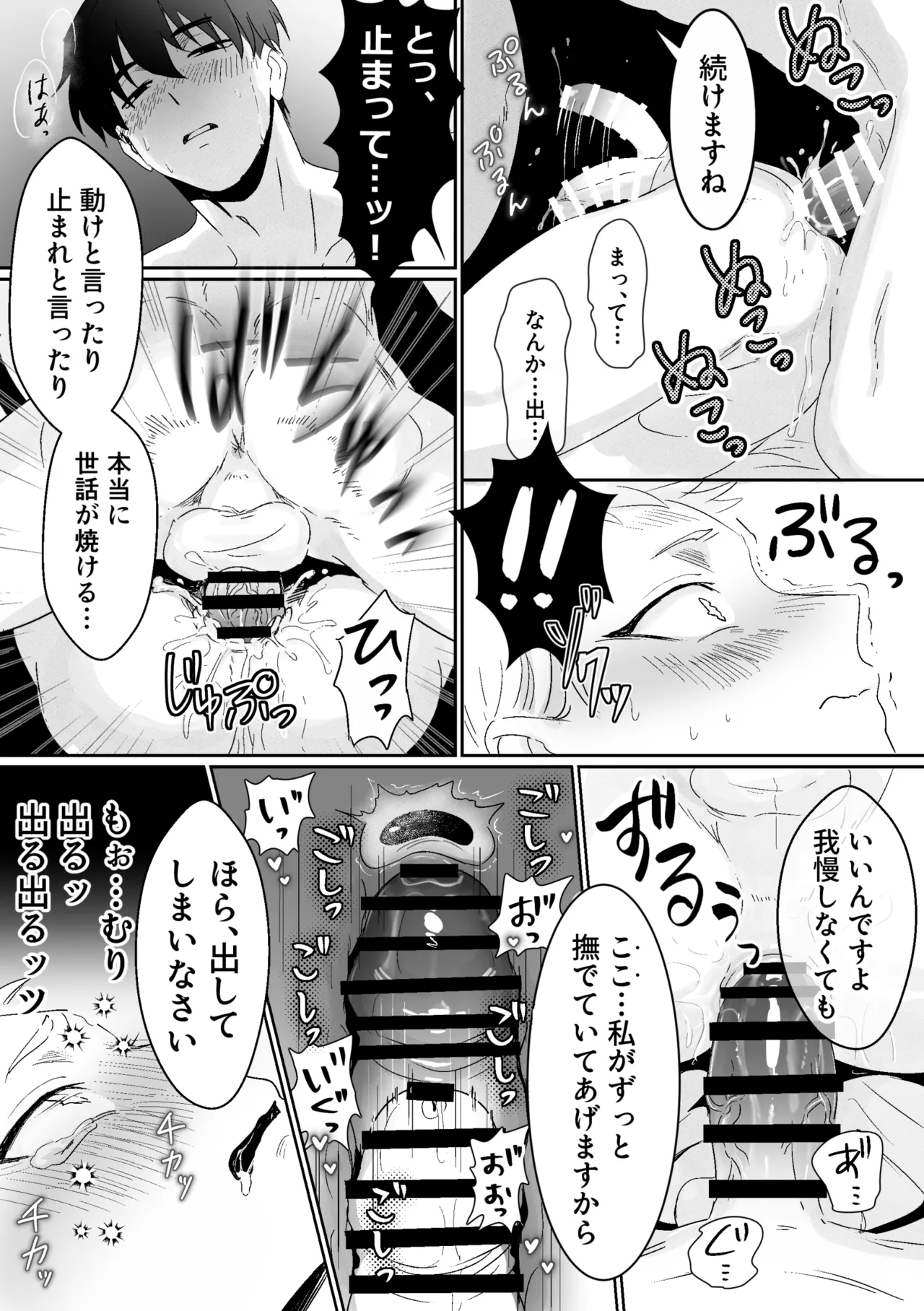 หน้า 23