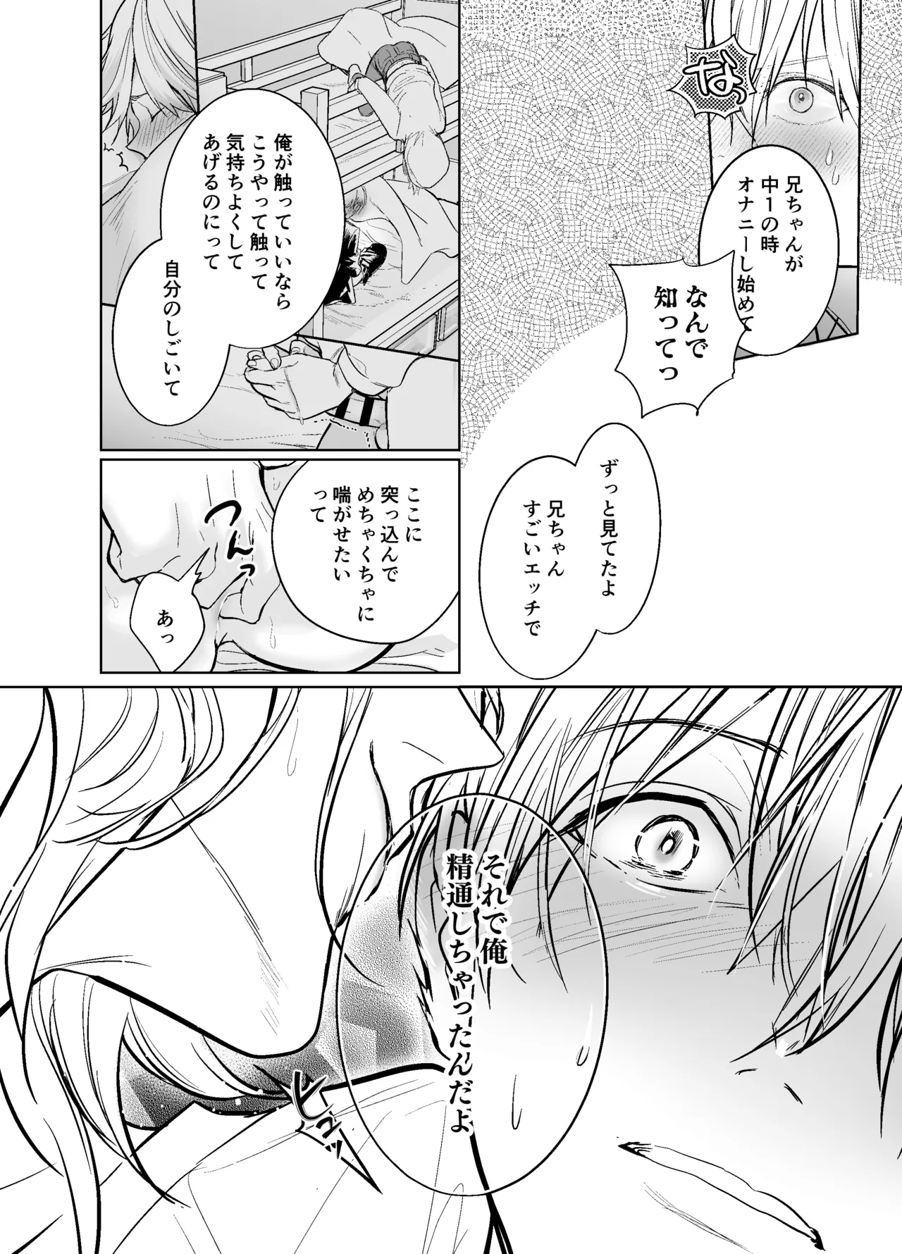 หน้า 29